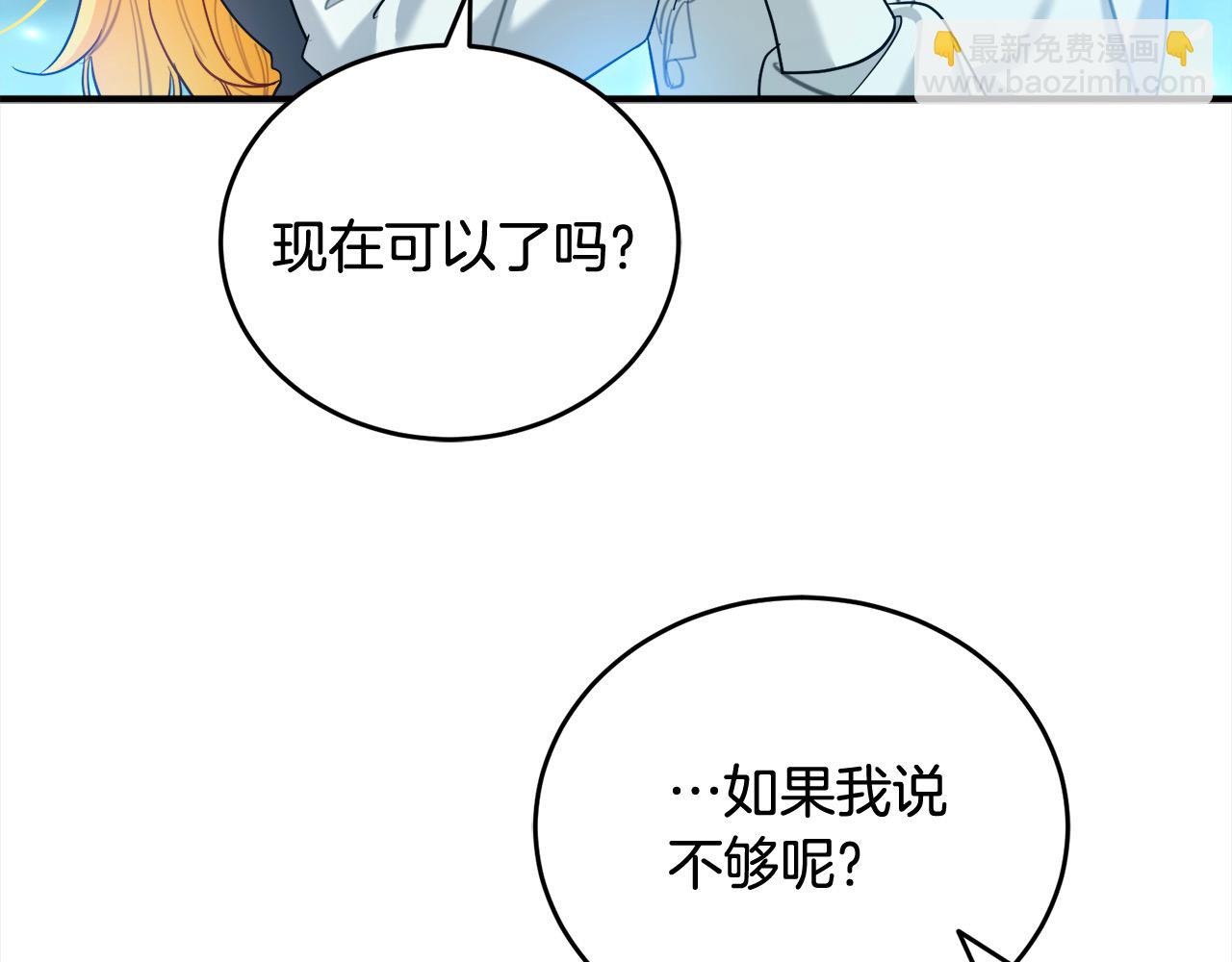 第40话 不像恋人的恋人(1/6)-第41话