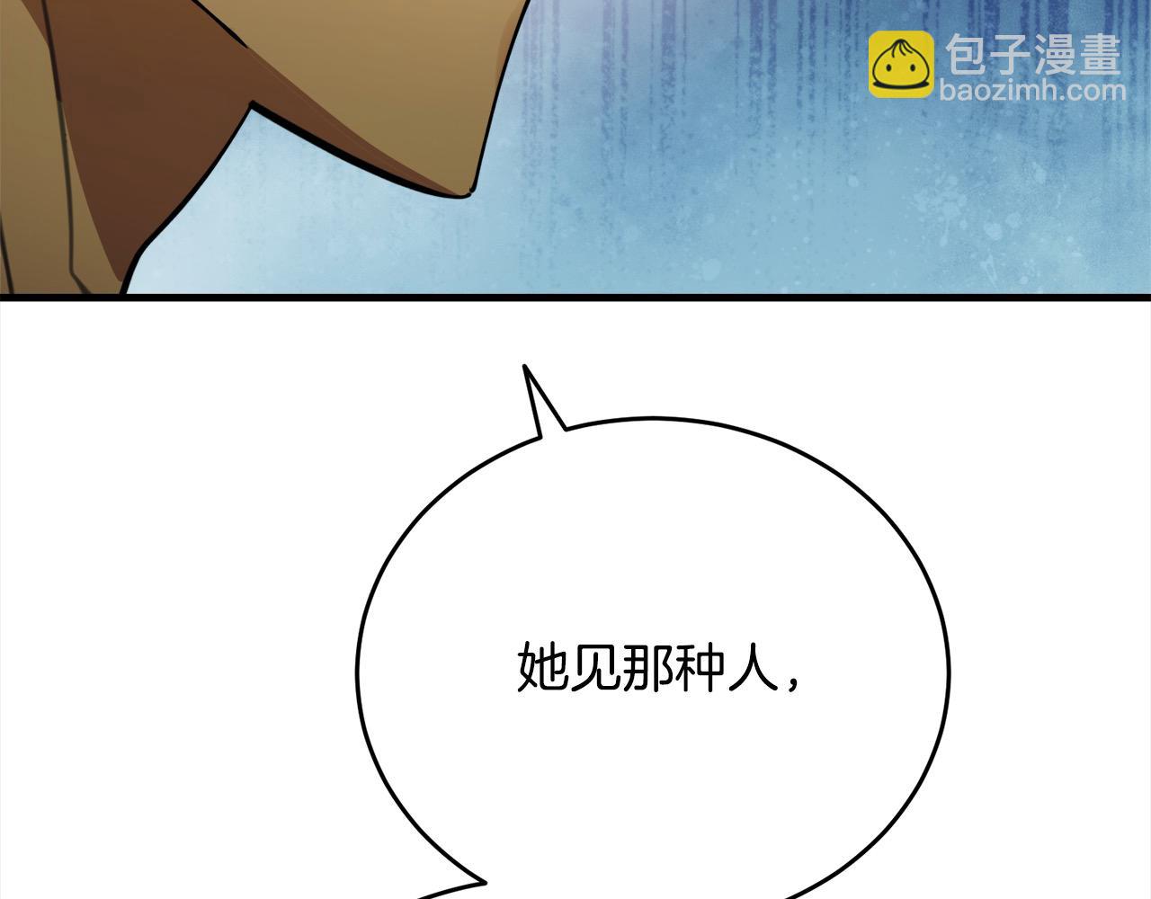 第46话 艾伦夫人(1/4)-第47话