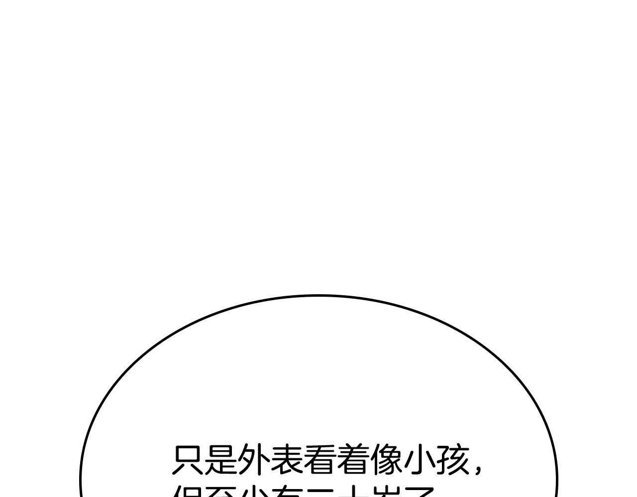 第5话 喀兰族的传闻(1/4)-第5话