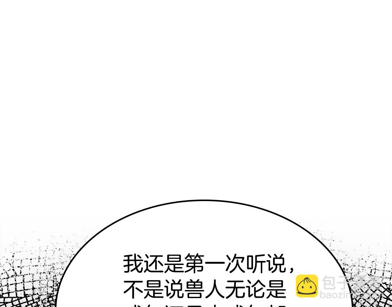 第5话 喀兰族的传闻(1/4)-第5话