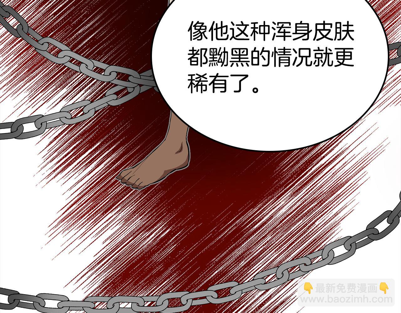 第5话 喀兰族的传闻(1/4)-第5话
