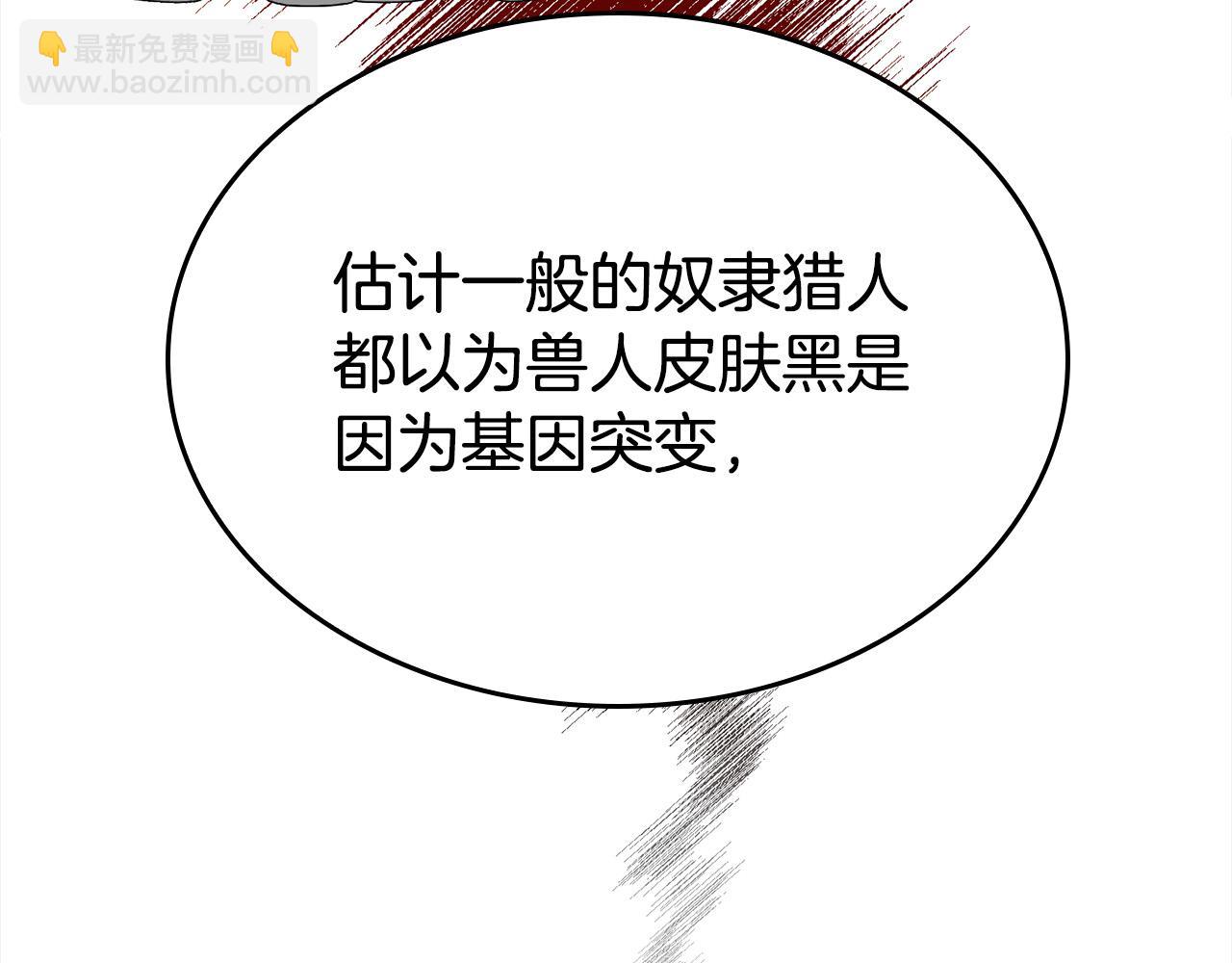 第5话 喀兰族的传闻(1/4)-第5话