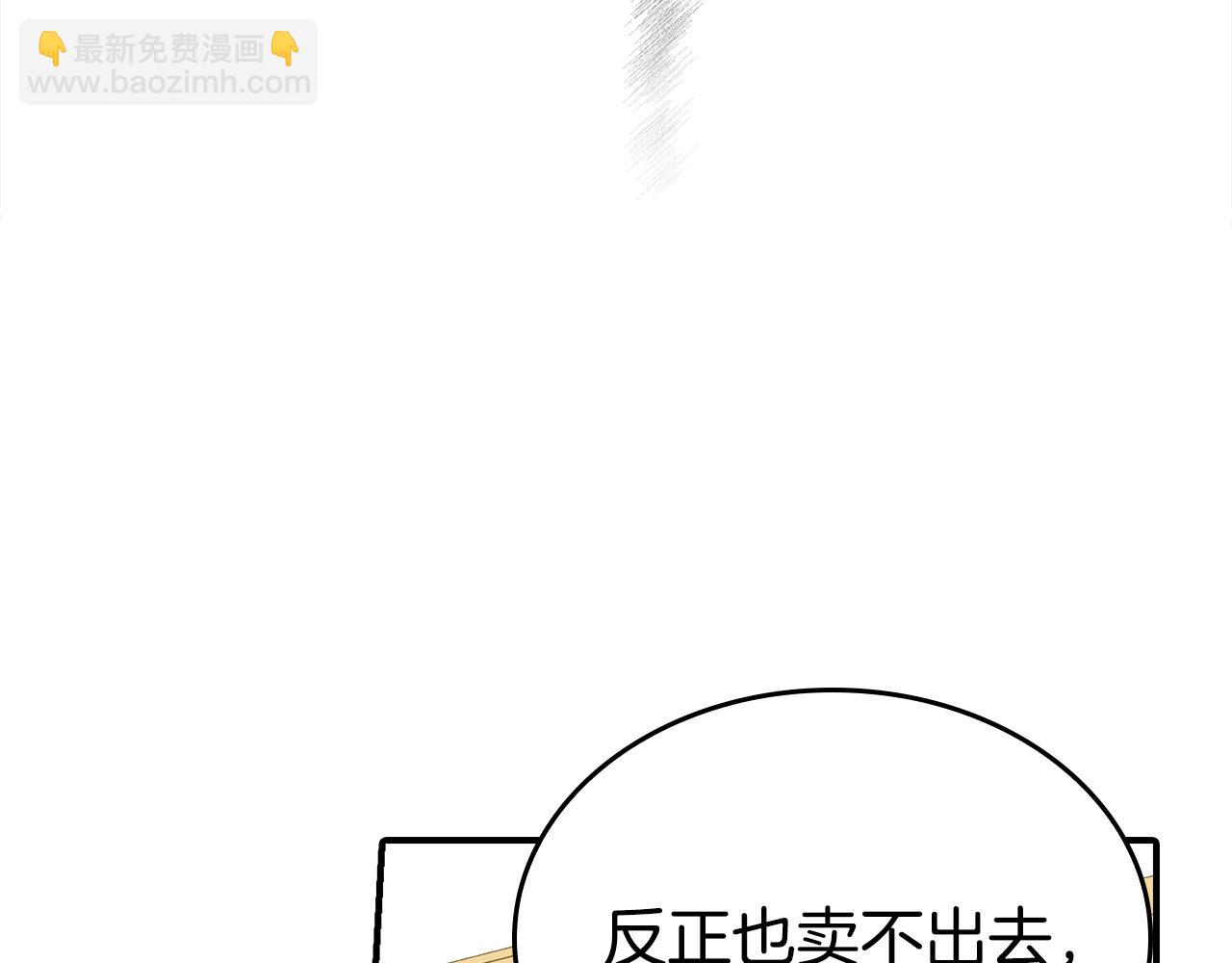 第5话 喀兰族的传闻(1/4)-第5话