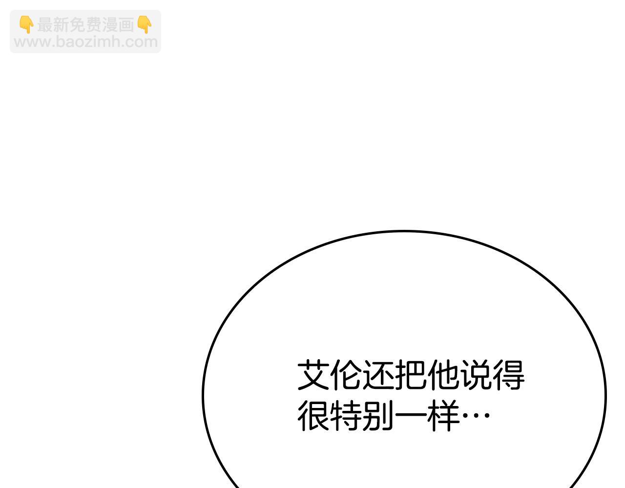 第5话 喀兰族的传闻(1/4)-第5话