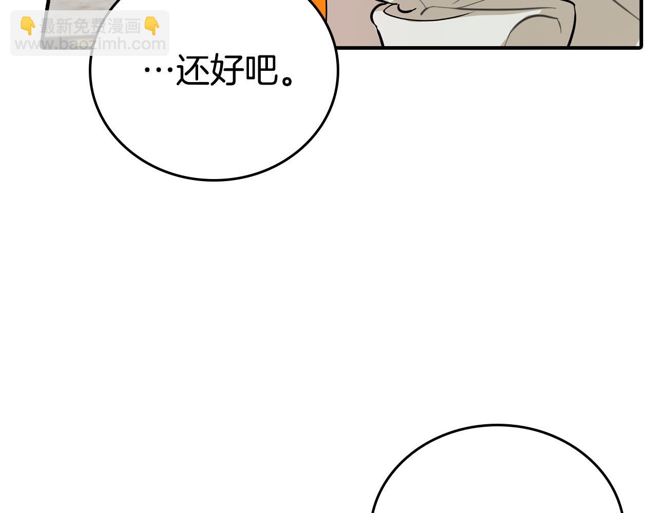 第5话 喀兰族的传闻(1/4)-第5话