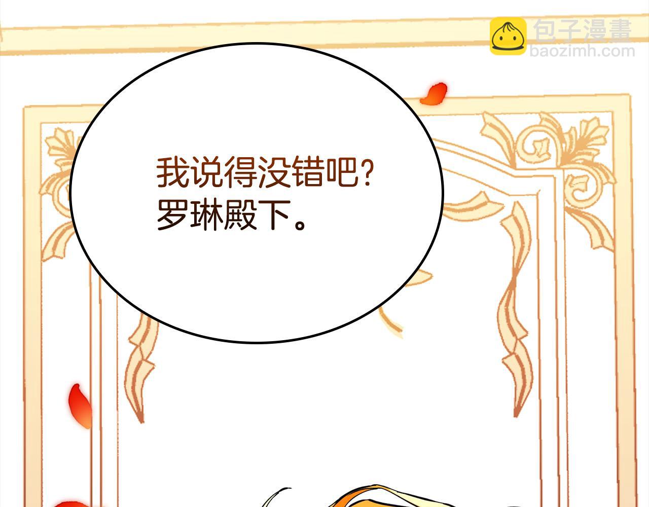 第5话 喀兰族的传闻(1/4)-第5话