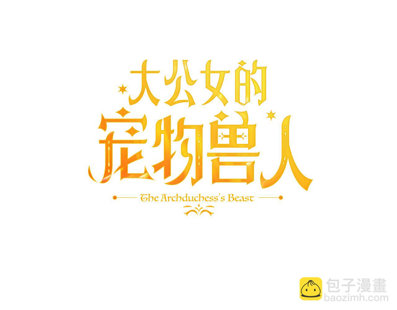 第5话 喀兰族的传闻(1/4)-第5话