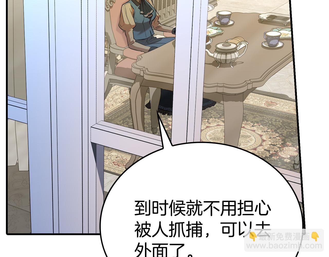 第5话 喀兰族的传闻(1/4)-第5话