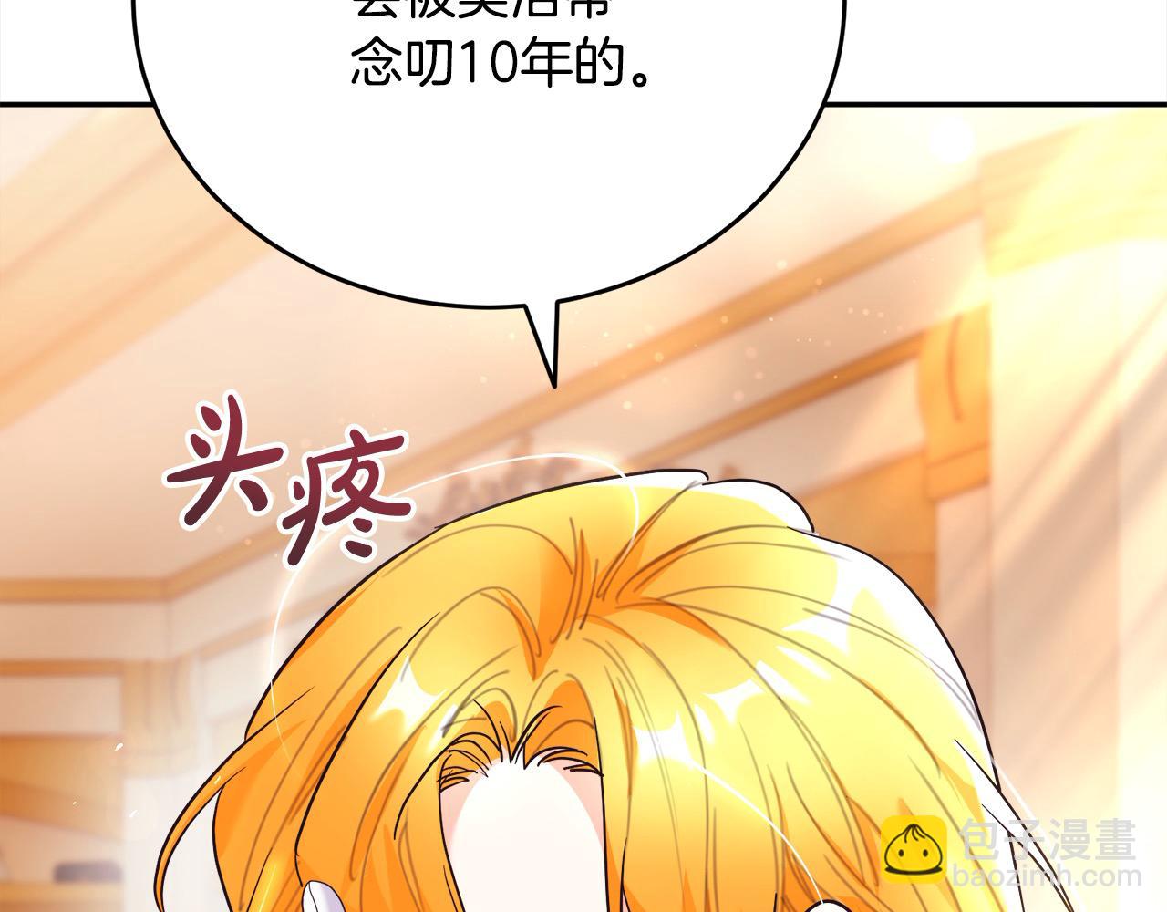 第50话 我只喜欢弟弟(1/5)-第51话
