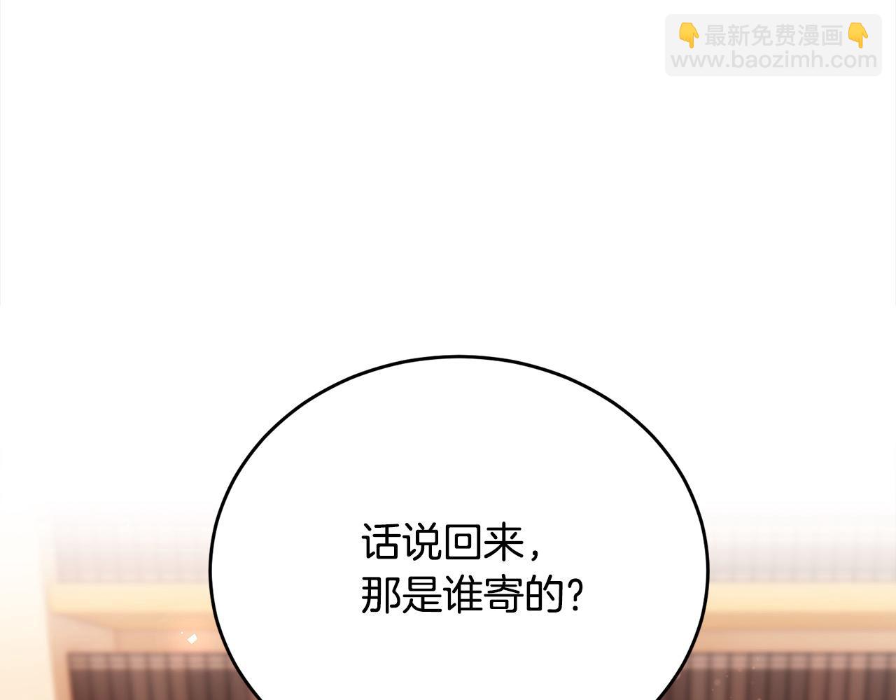 第50话 我只喜欢弟弟(1/5)-第51话