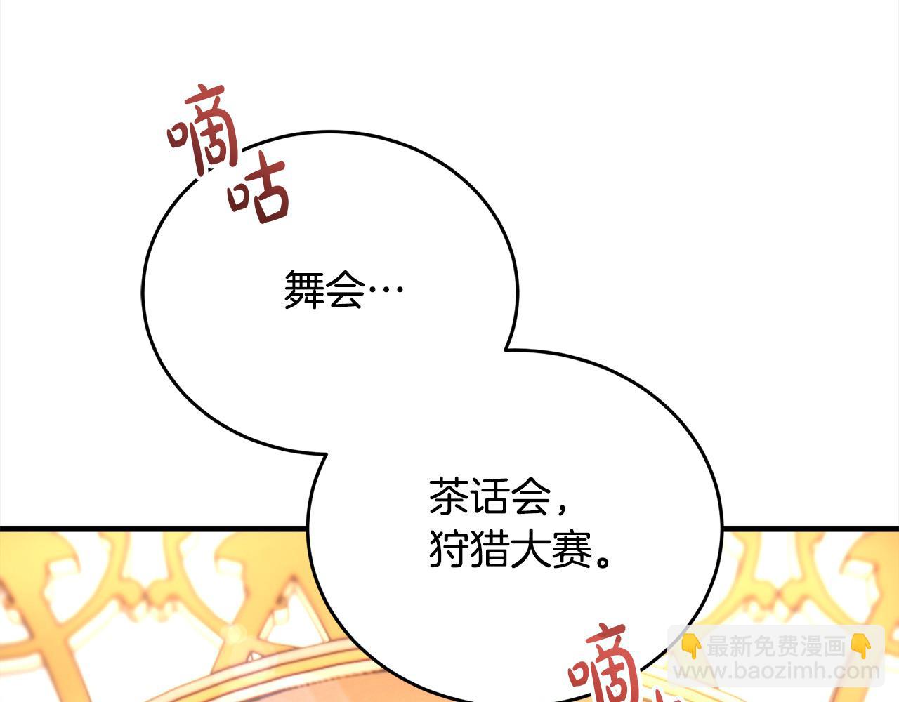 第50话 我只喜欢弟弟(1/5)-第51话