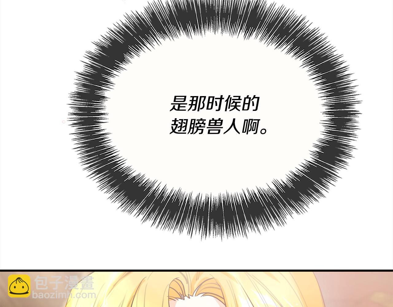 第52话 兽人们的偶像！(1/5)-第53话