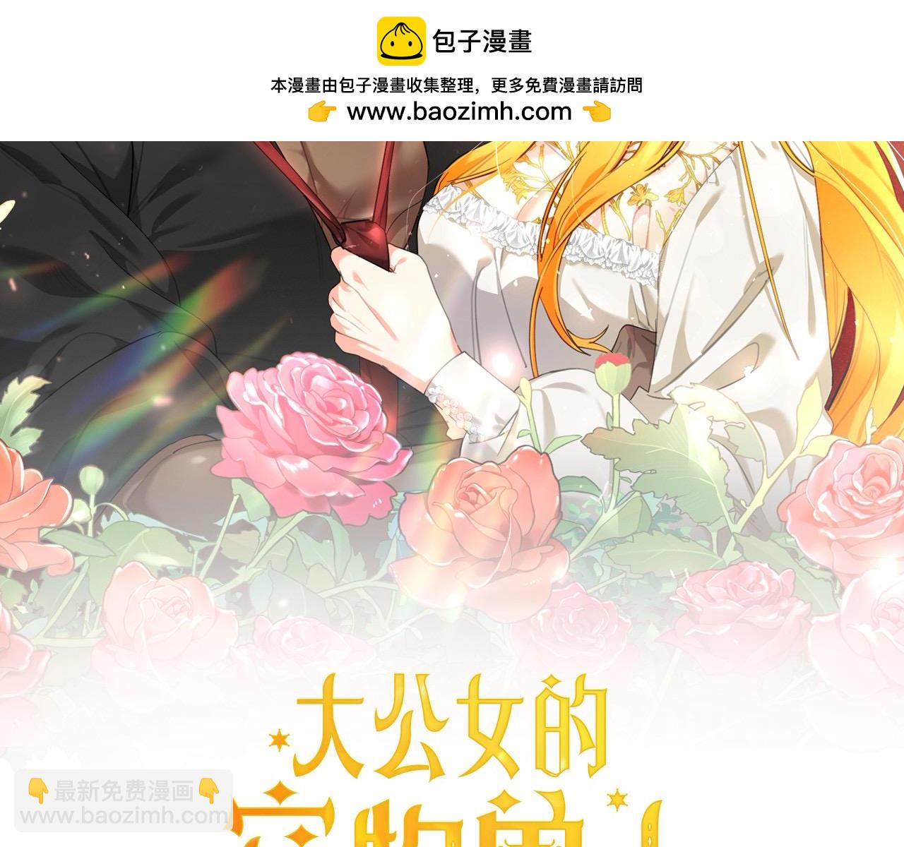 第54话 渣男强行找茬(1/5)-第55话
