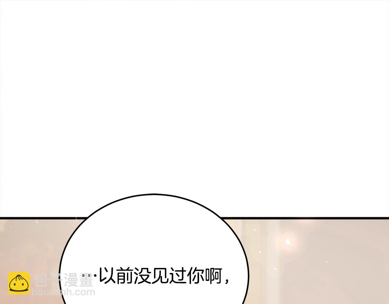 第54话 渣男强行找茬(1/5)-第55话