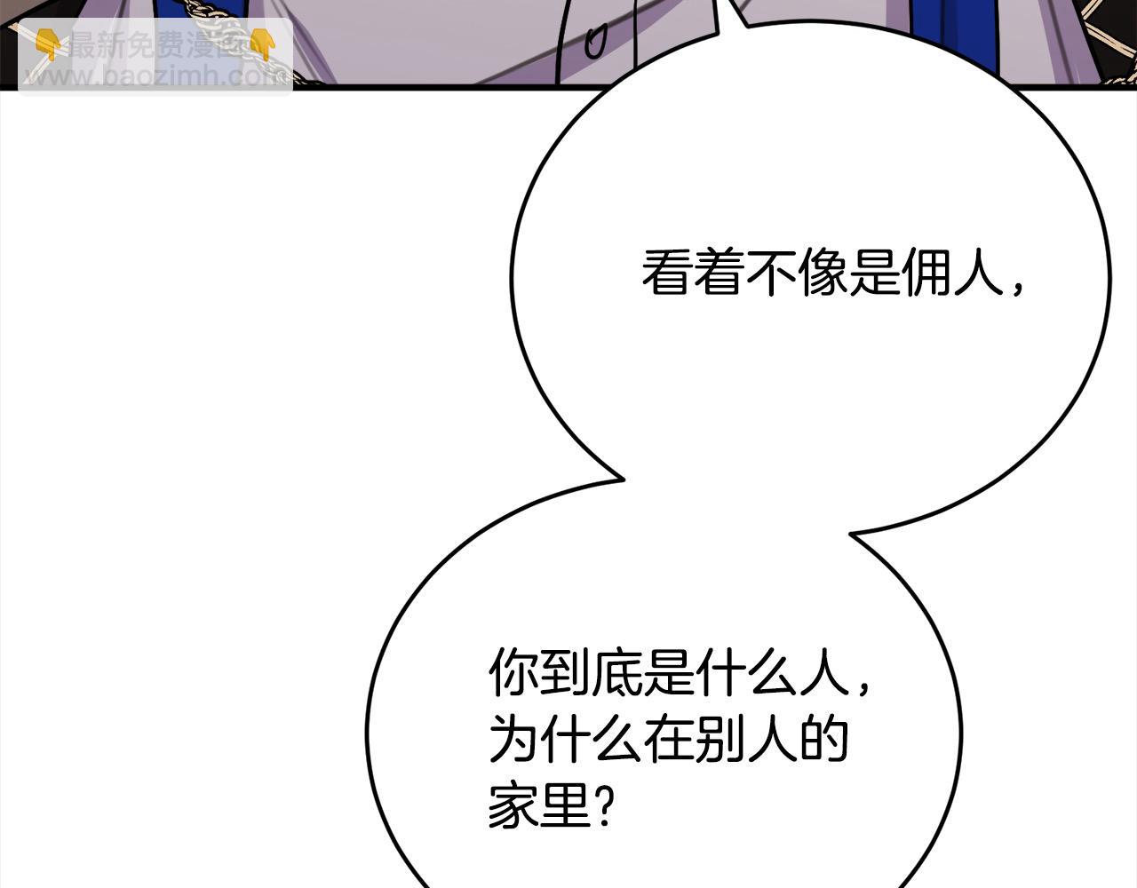 第54话 渣男强行找茬(1/5)-第55话