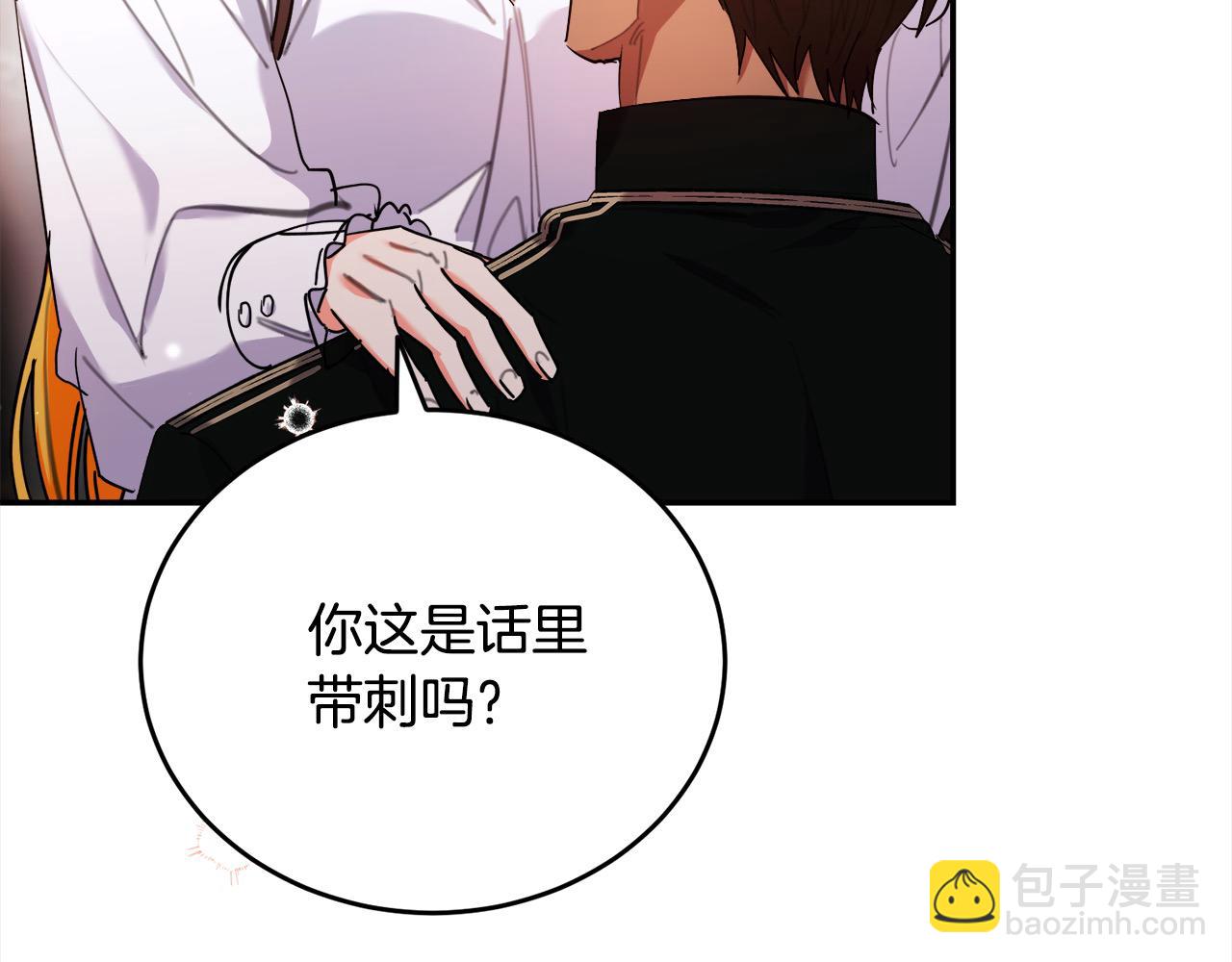 第56话 名字的由来(1/4)-第57话