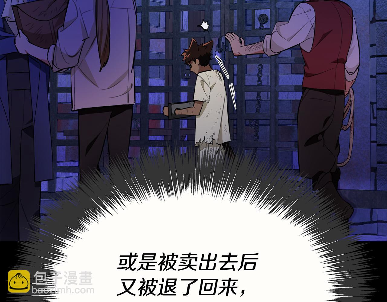 第9话 你不是奴隶(1/5)-第9话