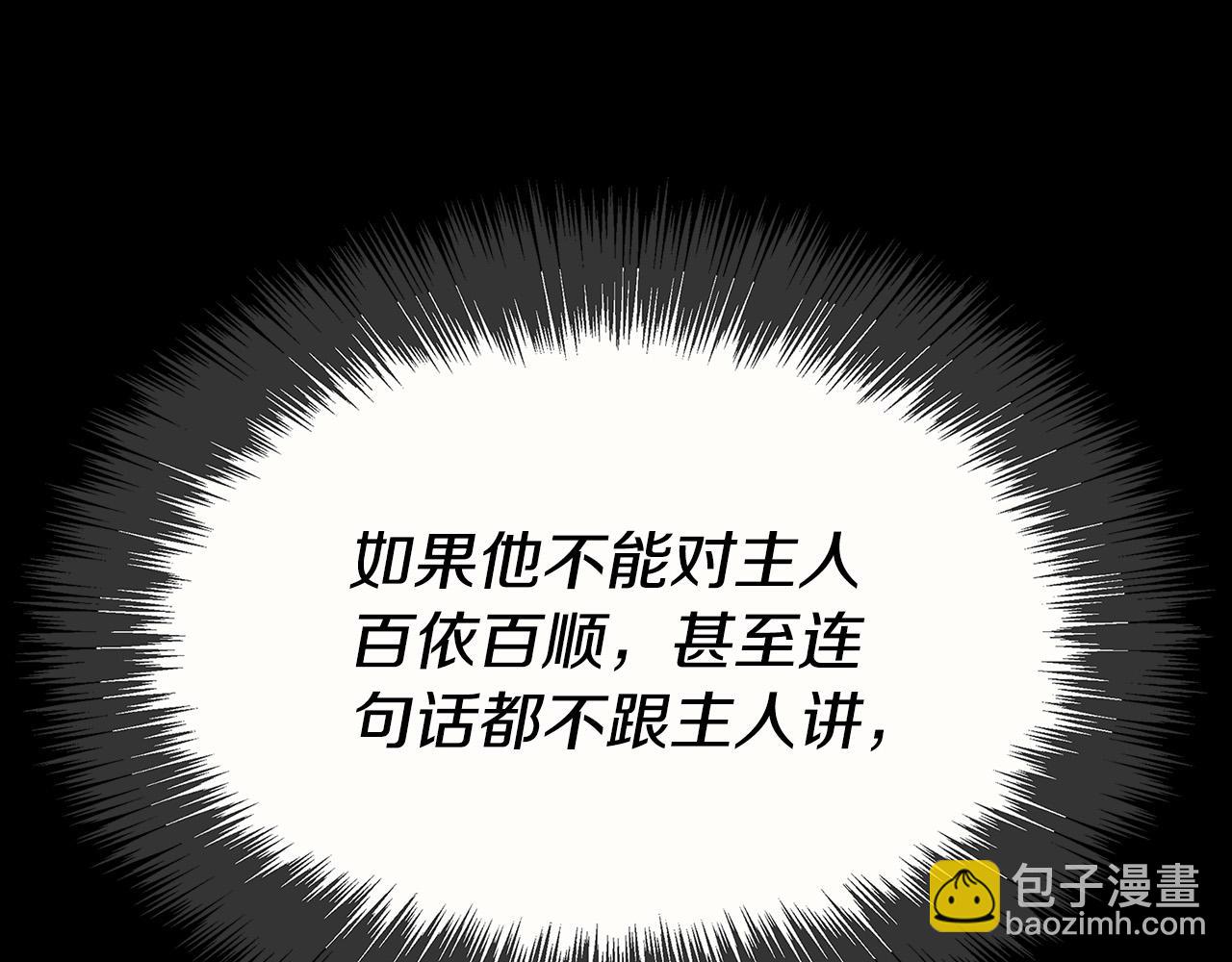 第9话 你不是奴隶(1/5)-第9话