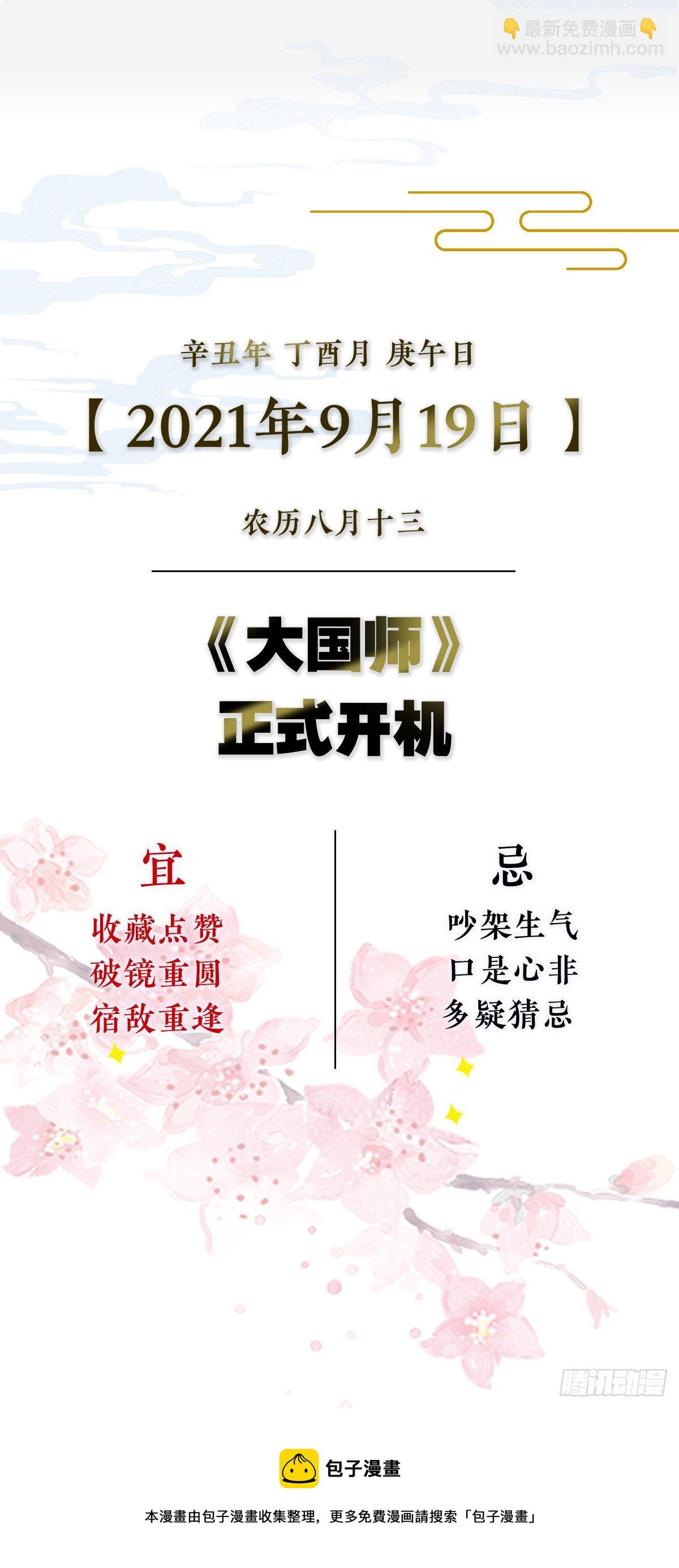 放料1：序章-第1话