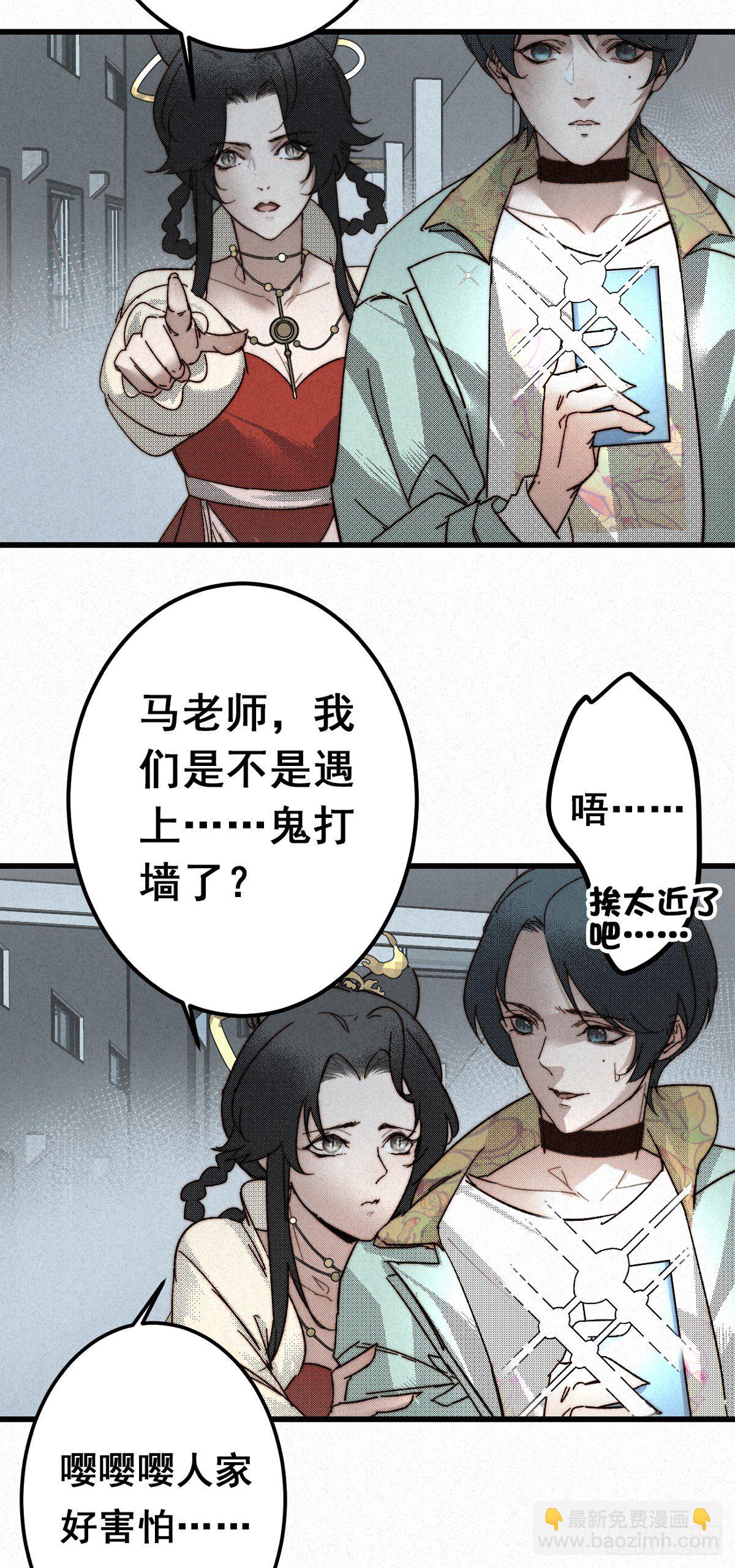 9.曲折多诡事-第11话