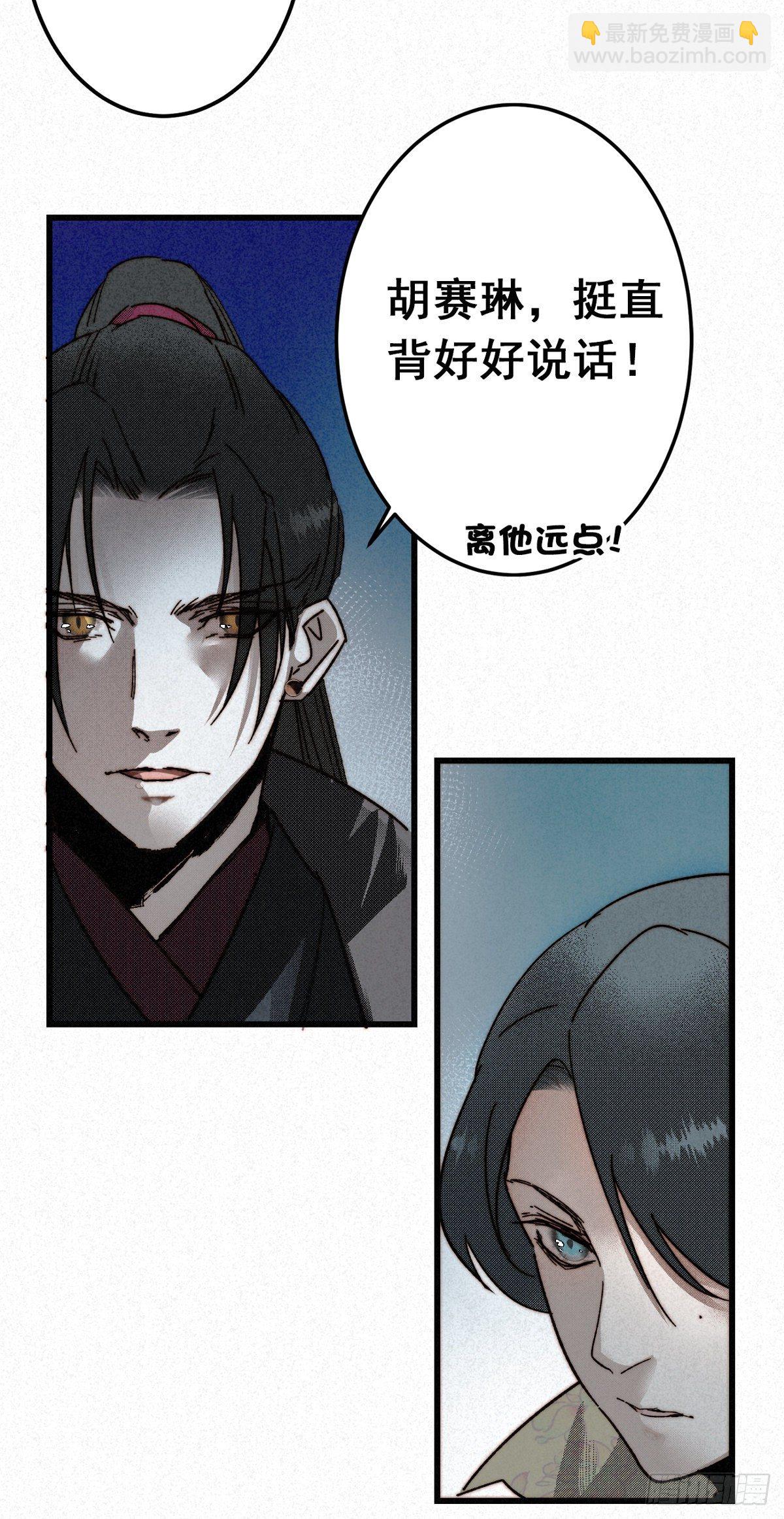 9.曲折多诡事-第11话