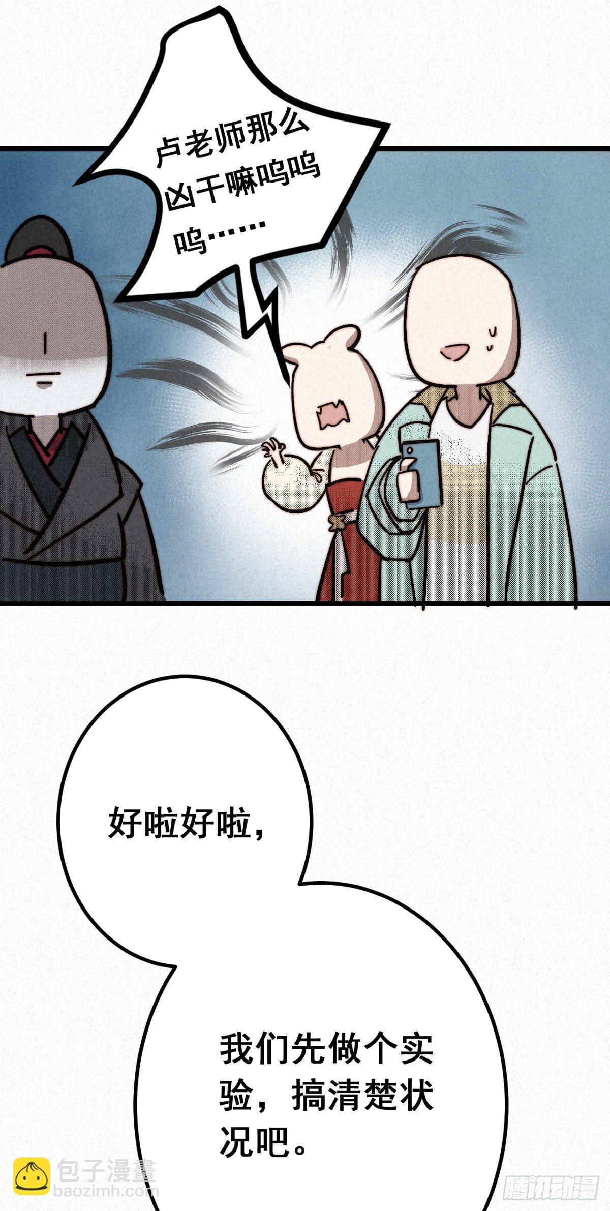 9.曲折多诡事-第11话