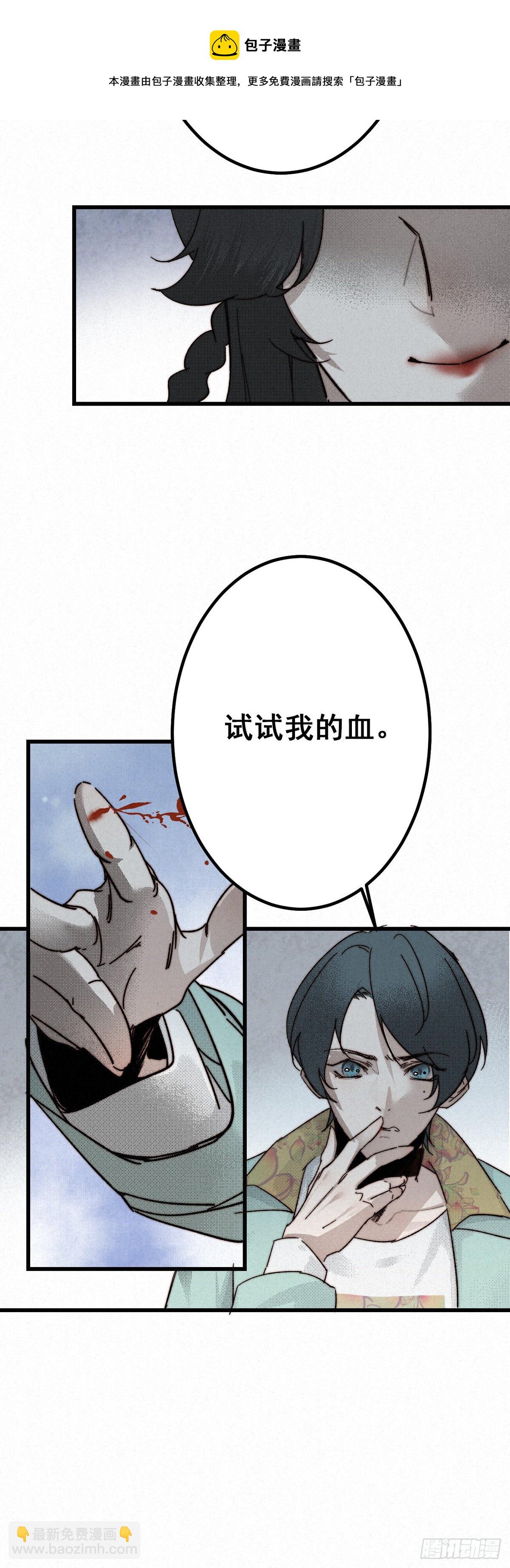 9.曲折多诡事-第11话