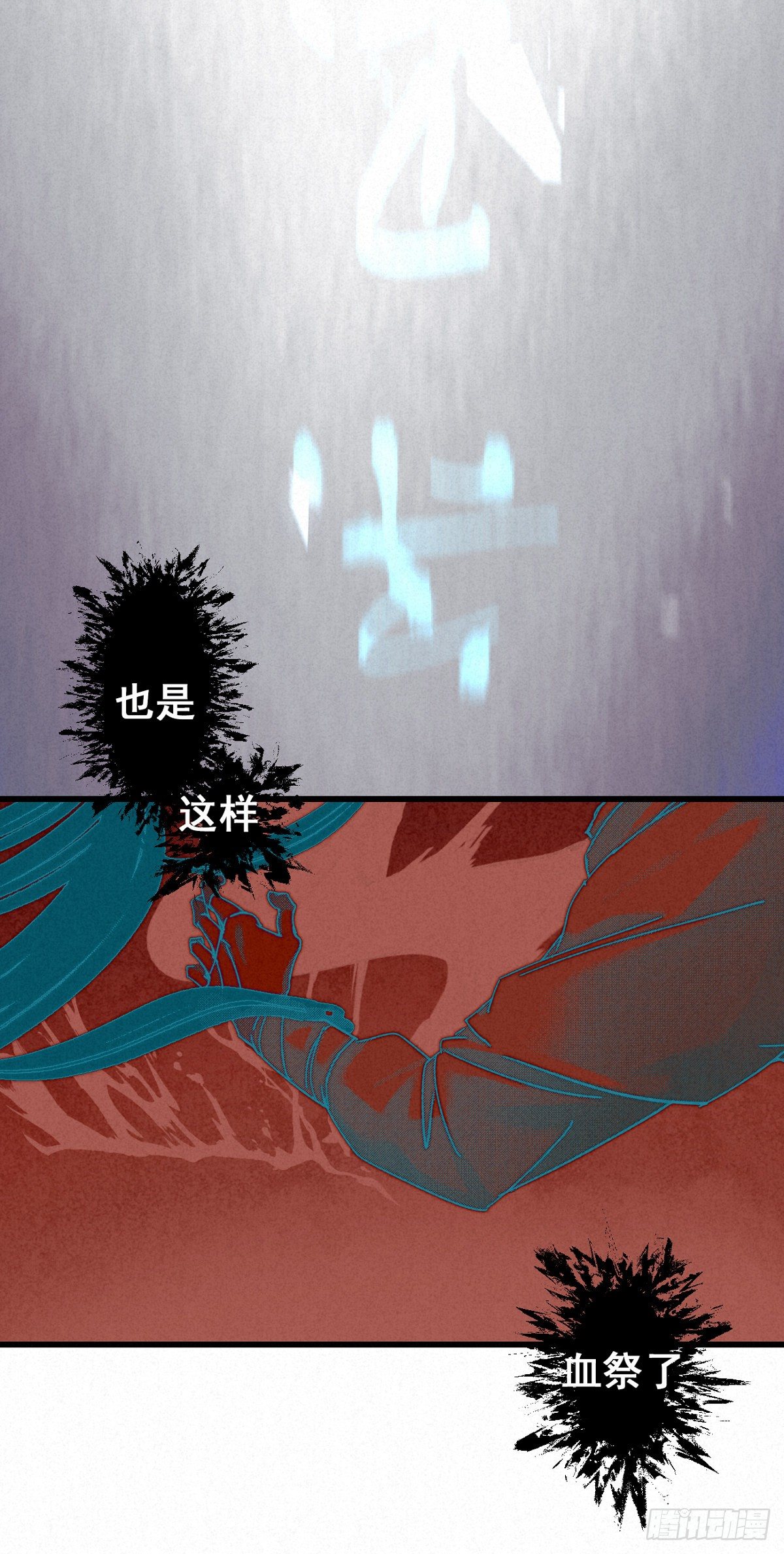 9.曲折多诡事-第11话