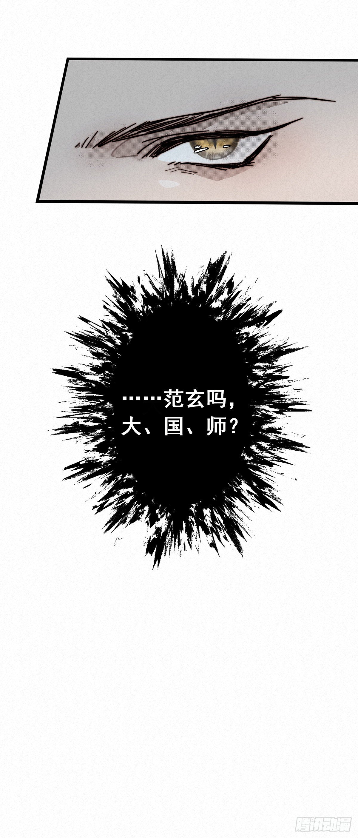 9.曲折多诡事-第11话