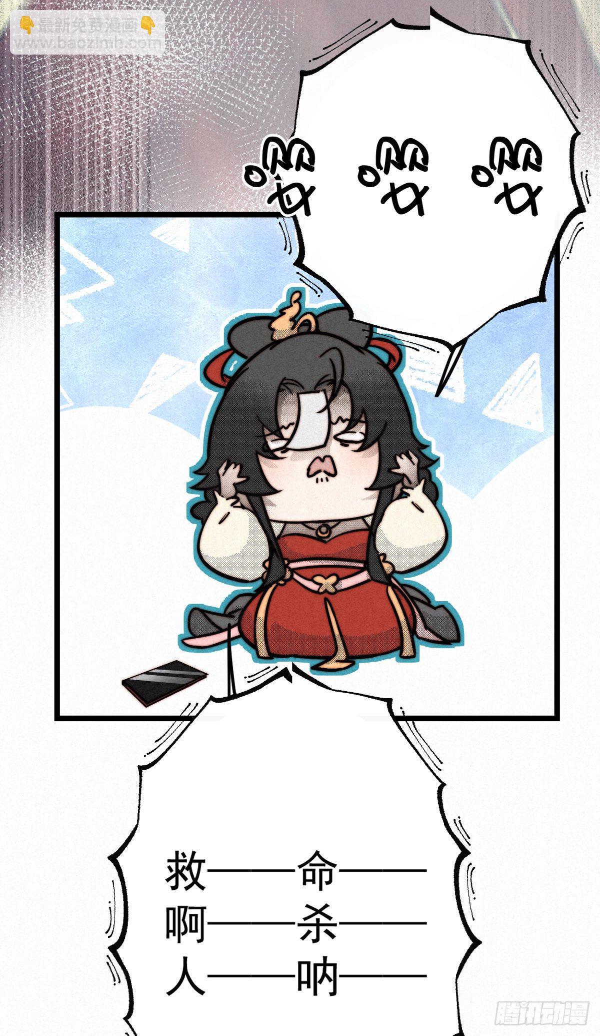 9.曲折多诡事-第11话