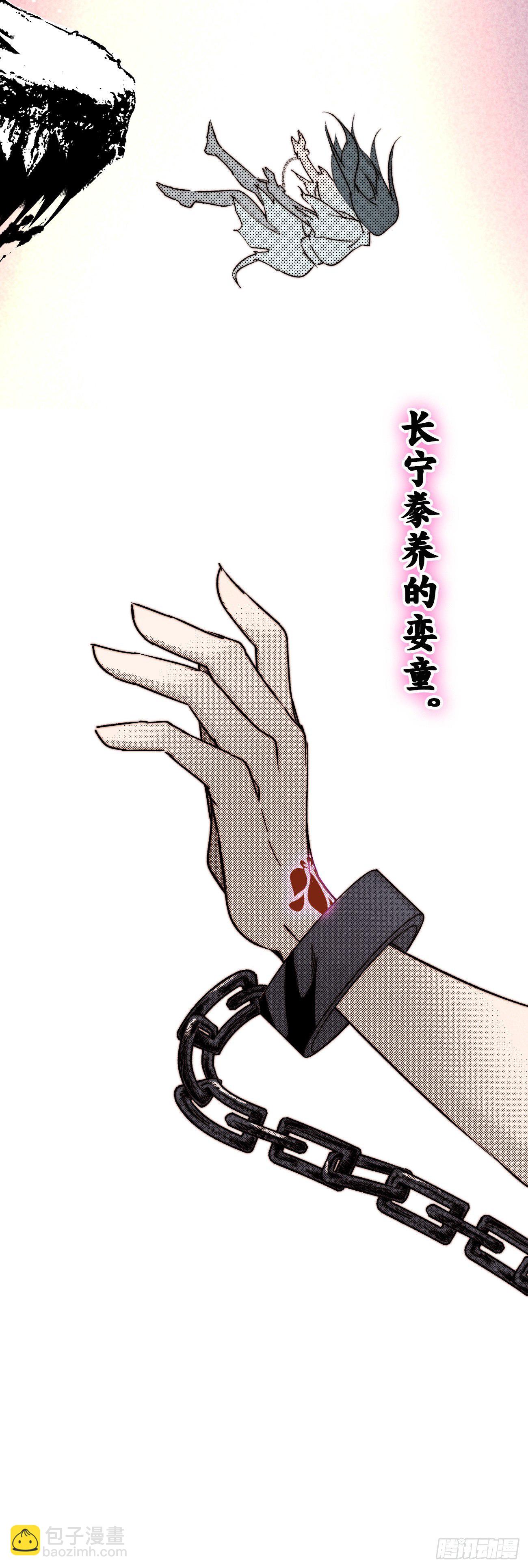 11.运命惟所遇-第13话