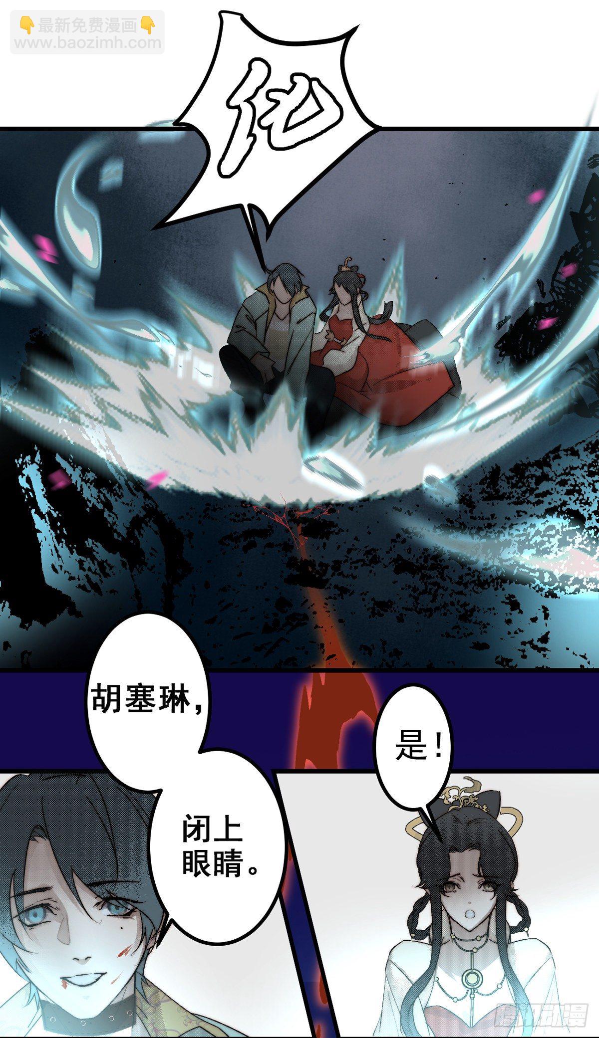 11.运命惟所遇-第13话