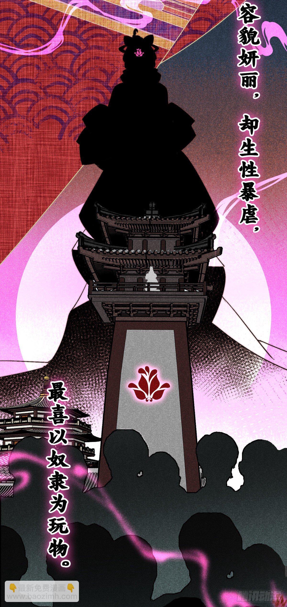 11.运命惟所遇-第13话