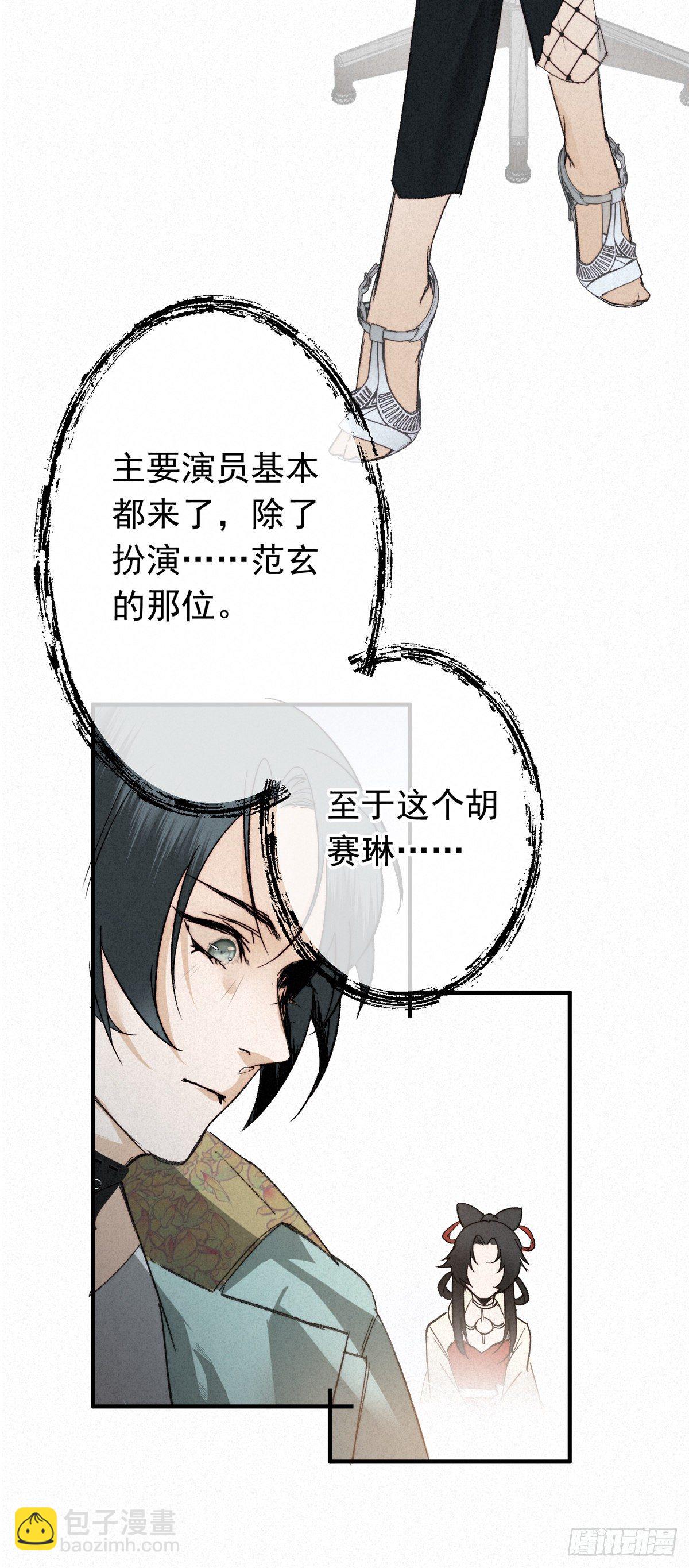 13.一息生灵灭-第15话