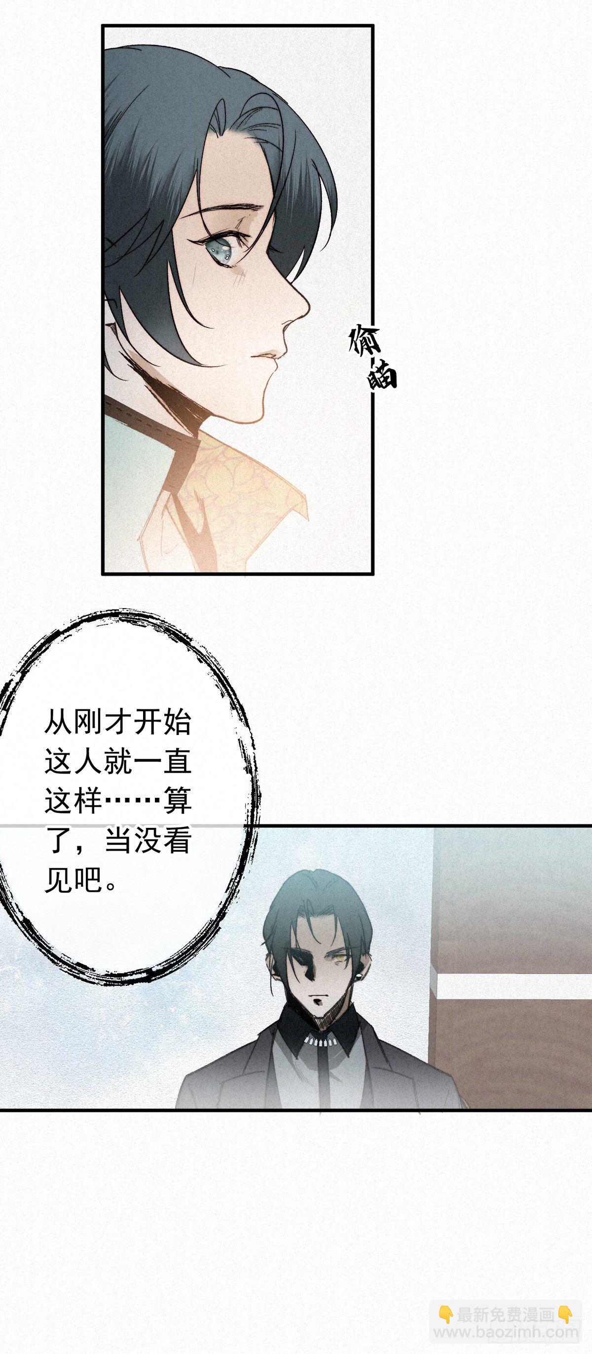 13.一息生灵灭-第15话