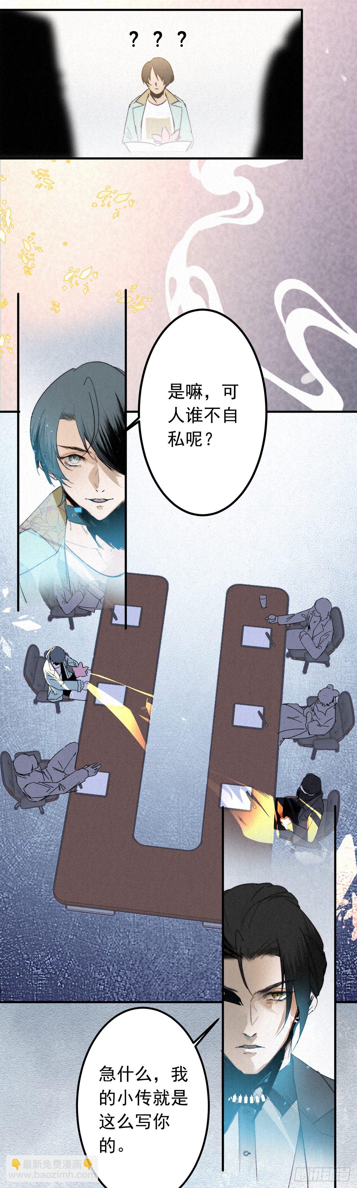 13.一息生灵灭-第15话