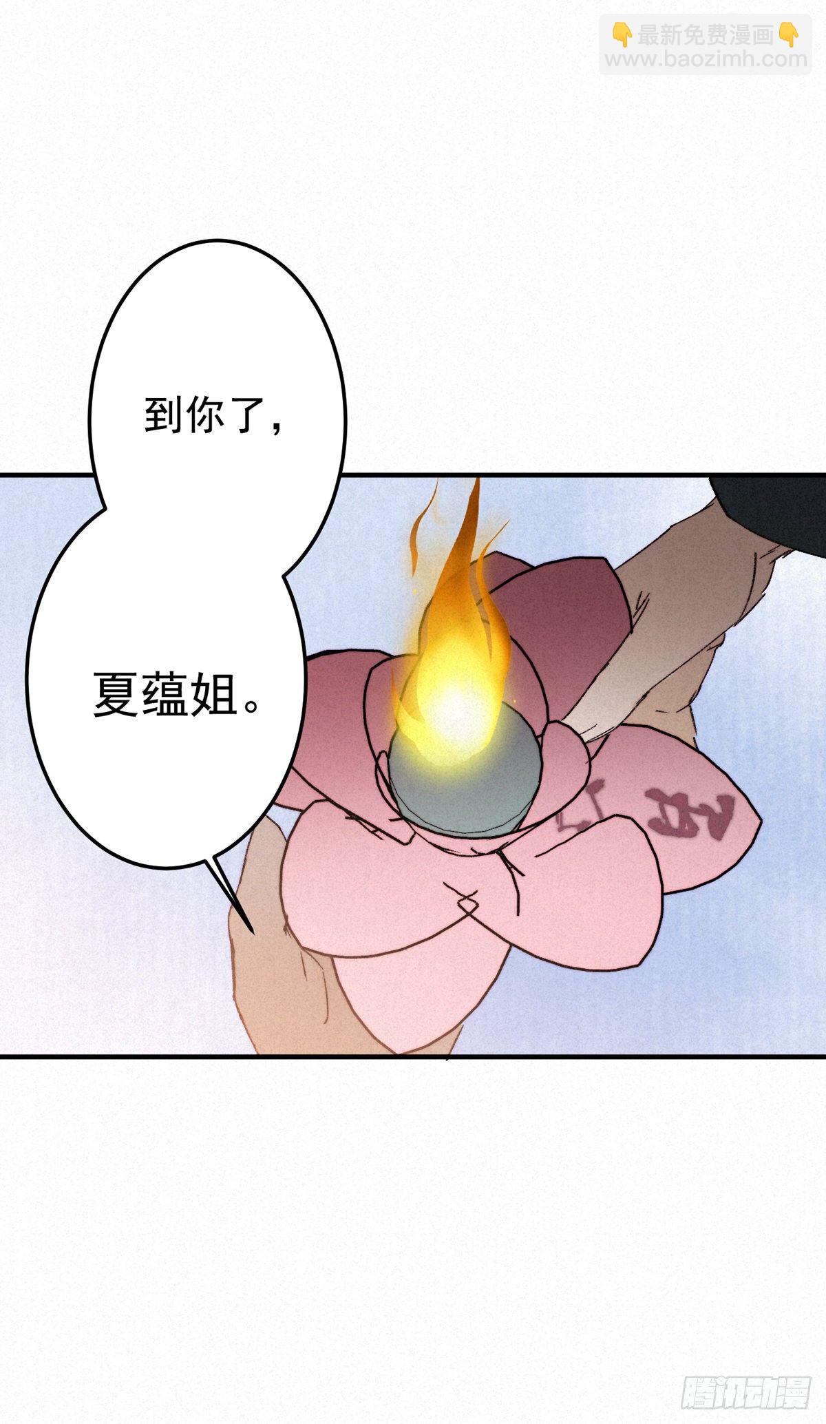 13.一息生灵灭-第15话