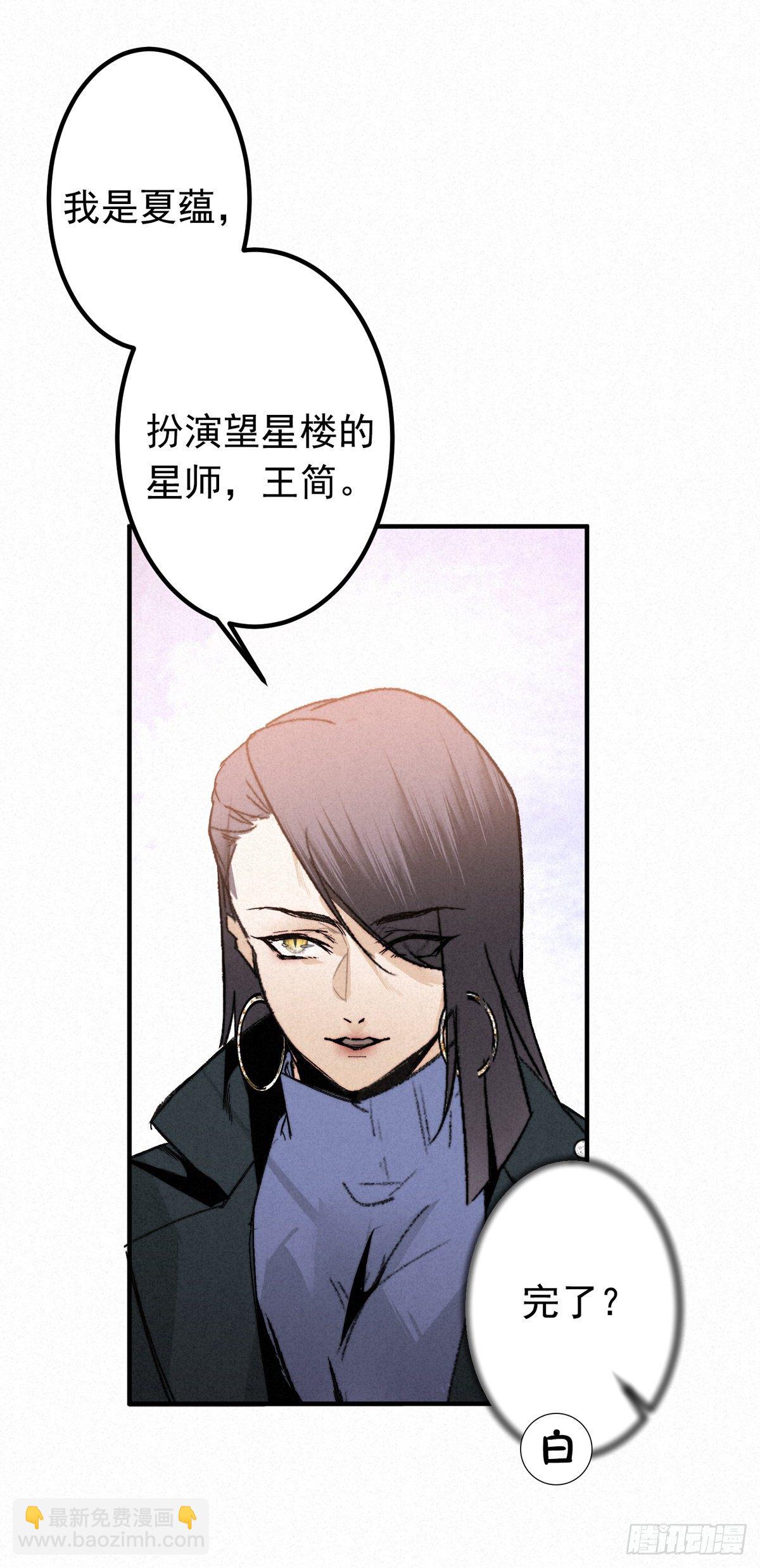 13.一息生灵灭-第15话