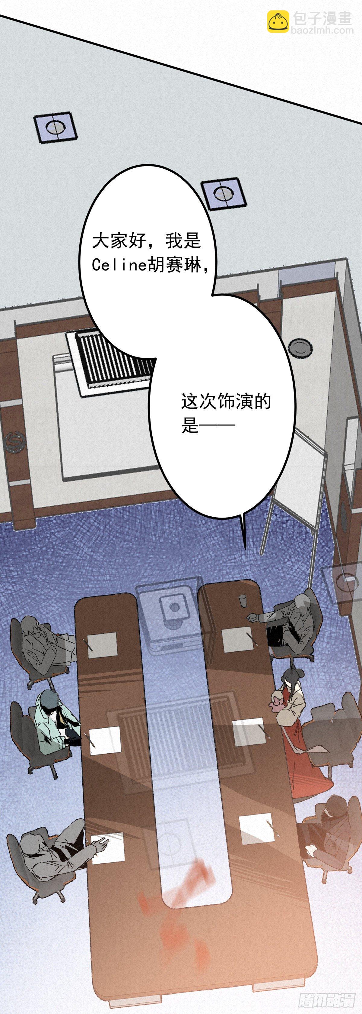 13.一息生灵灭-第15话