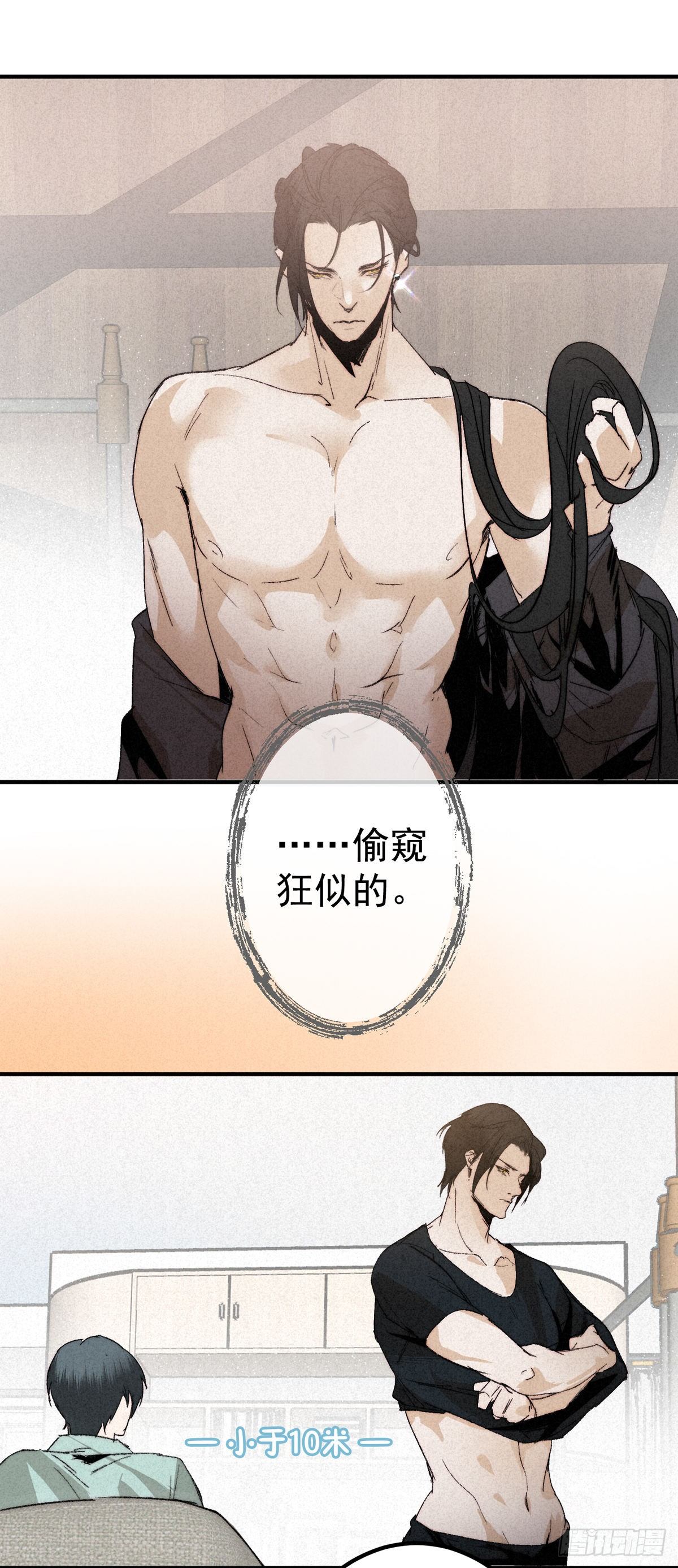 13.一息生灵灭-第15话