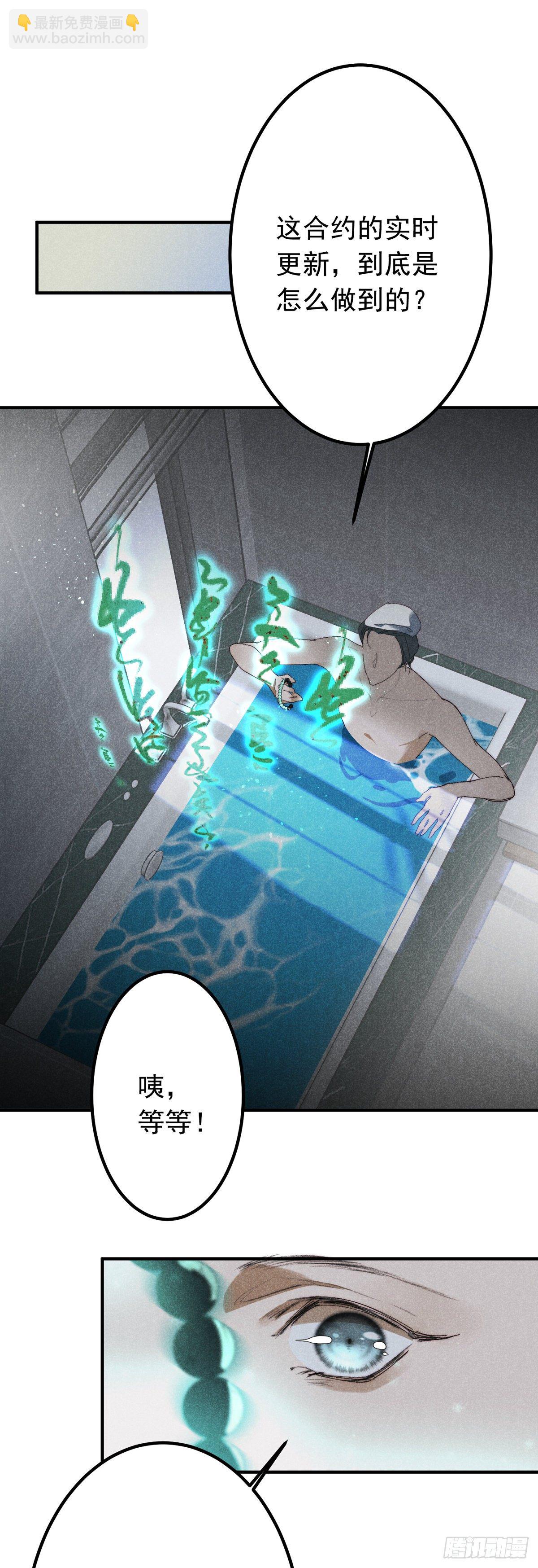16.半句不能信-第19话