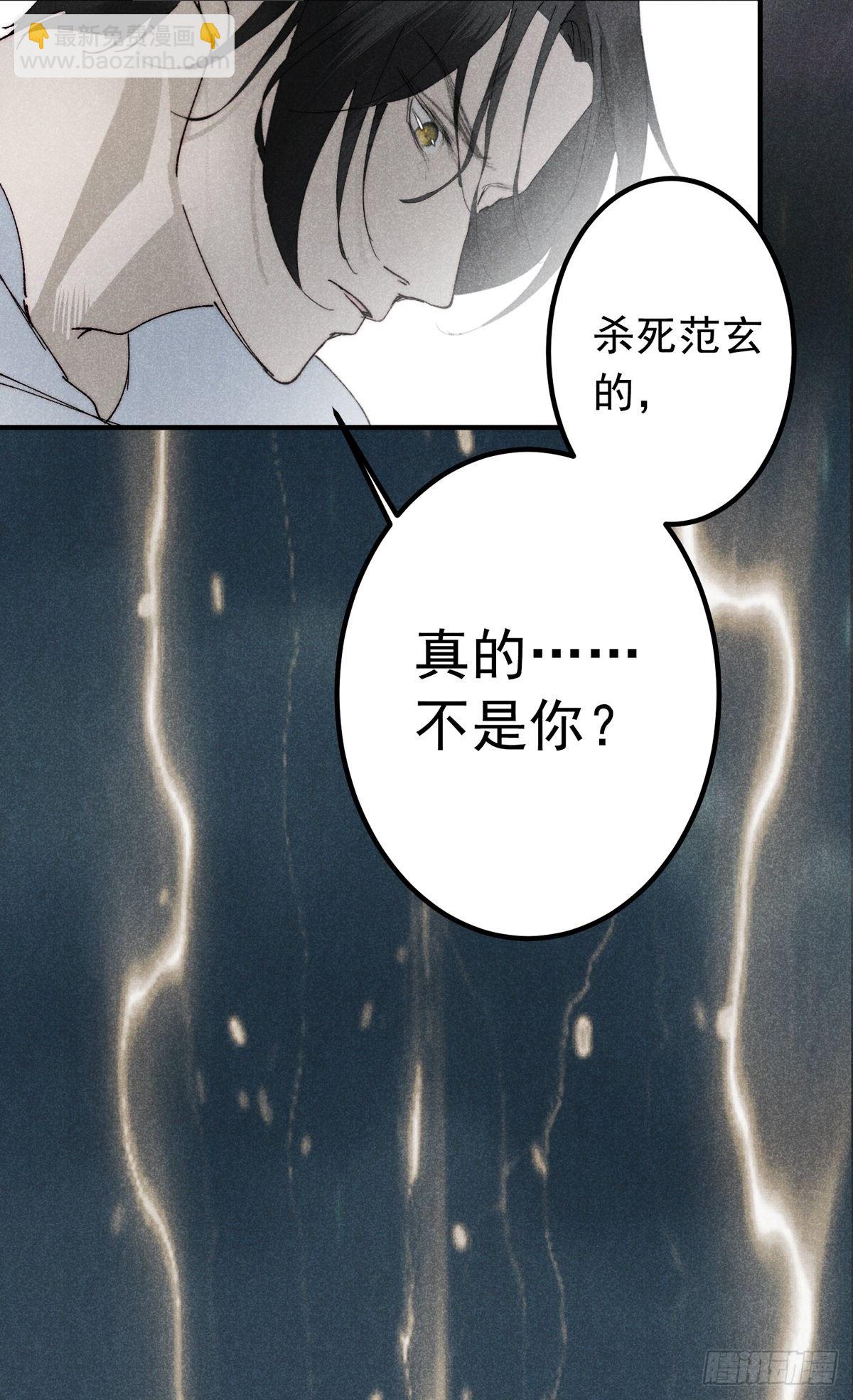 16.半句不能信-第19话