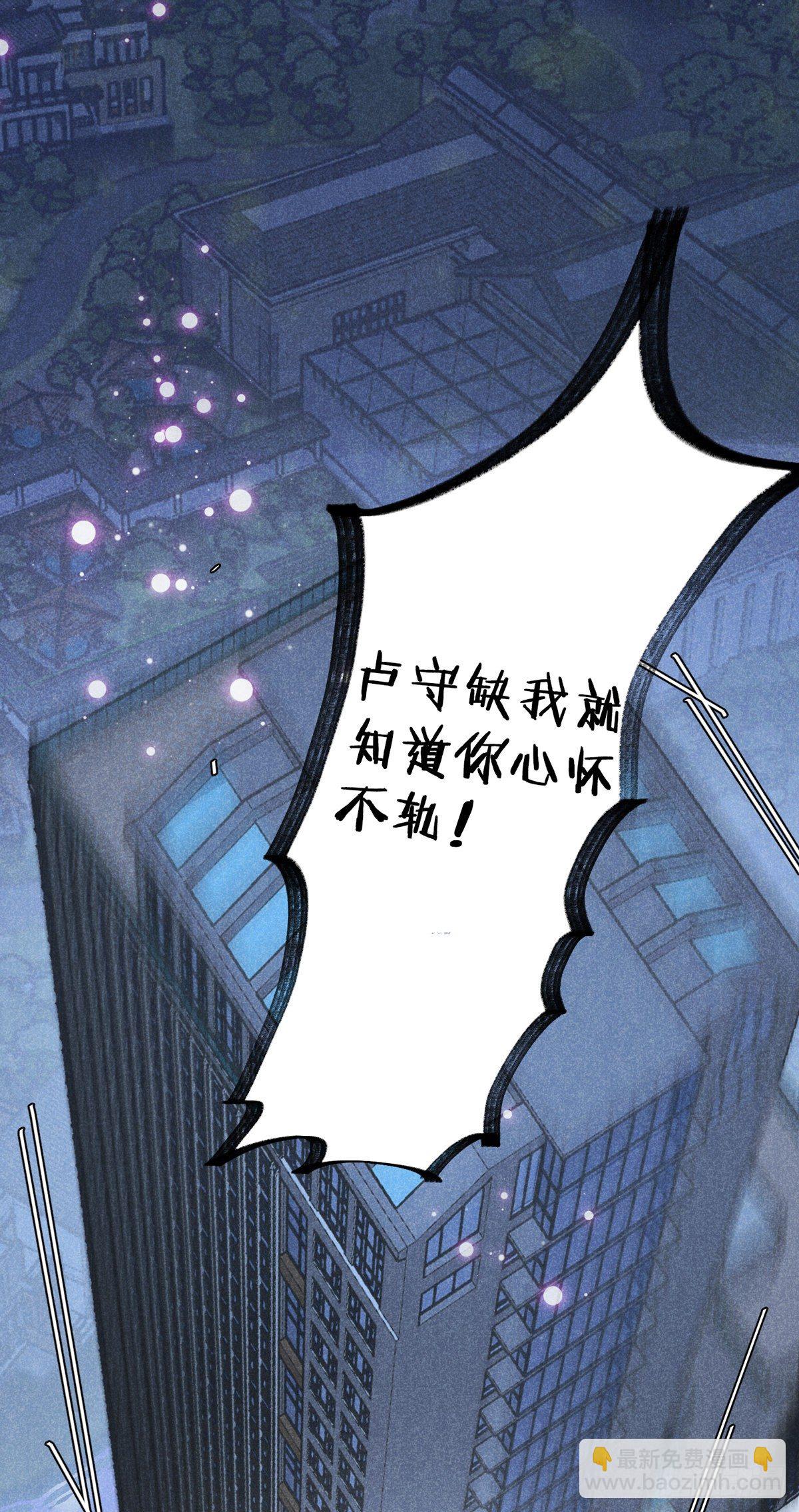 16.半句不能信-第19话