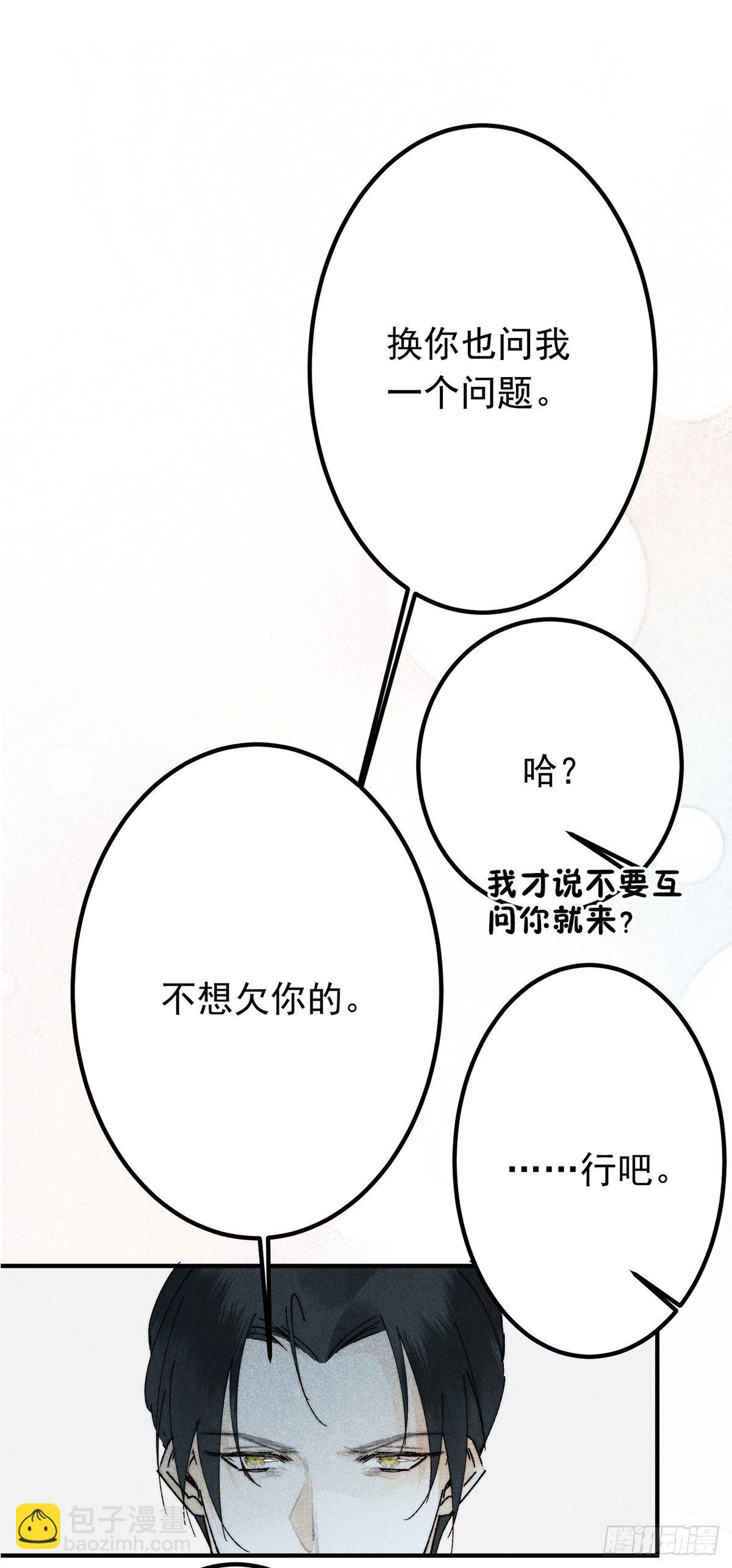 16.半句不能信-第19话