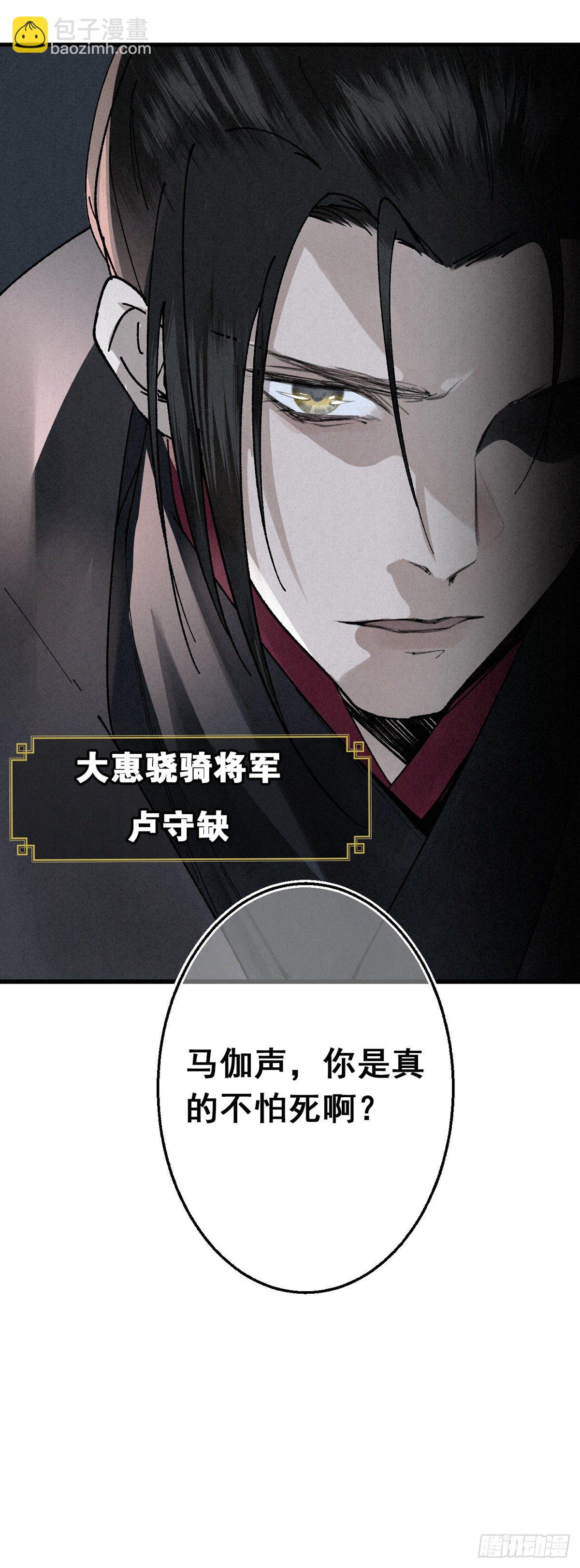 1.山雪何茫茫-第3话