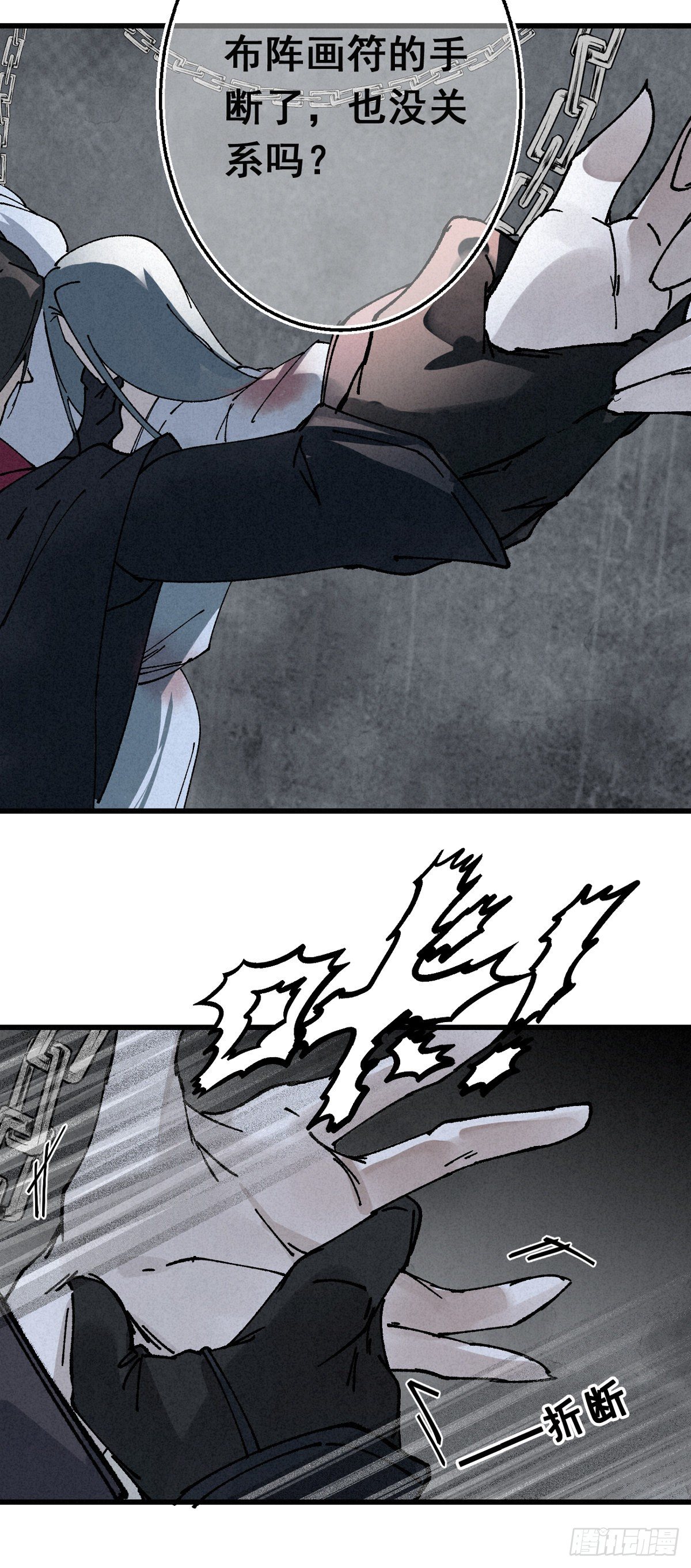 1.山雪何茫茫-第3话