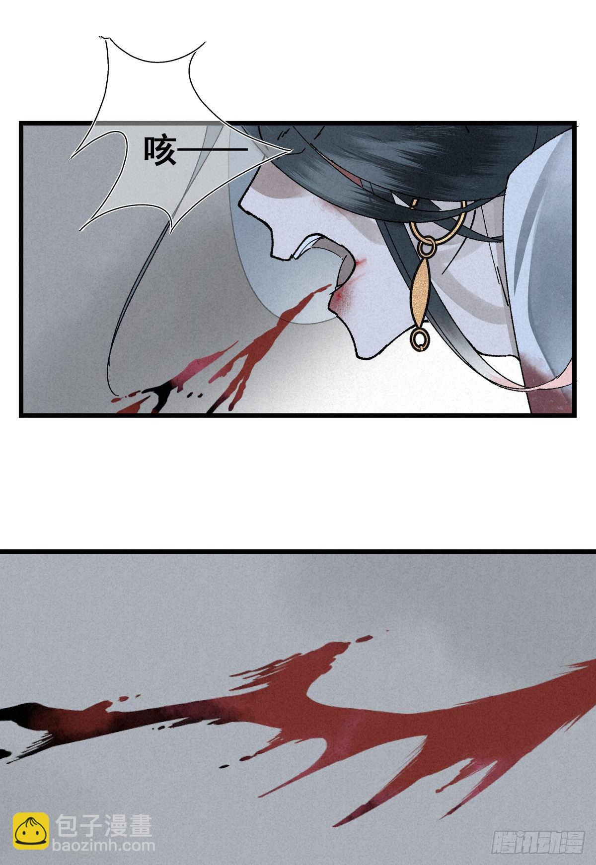 1.山雪何茫茫-第3话