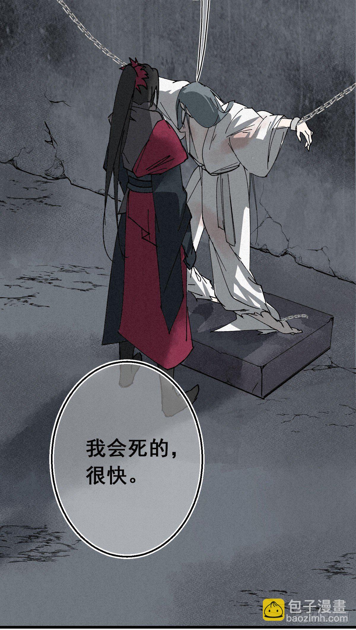 1.山雪何茫茫-第3话