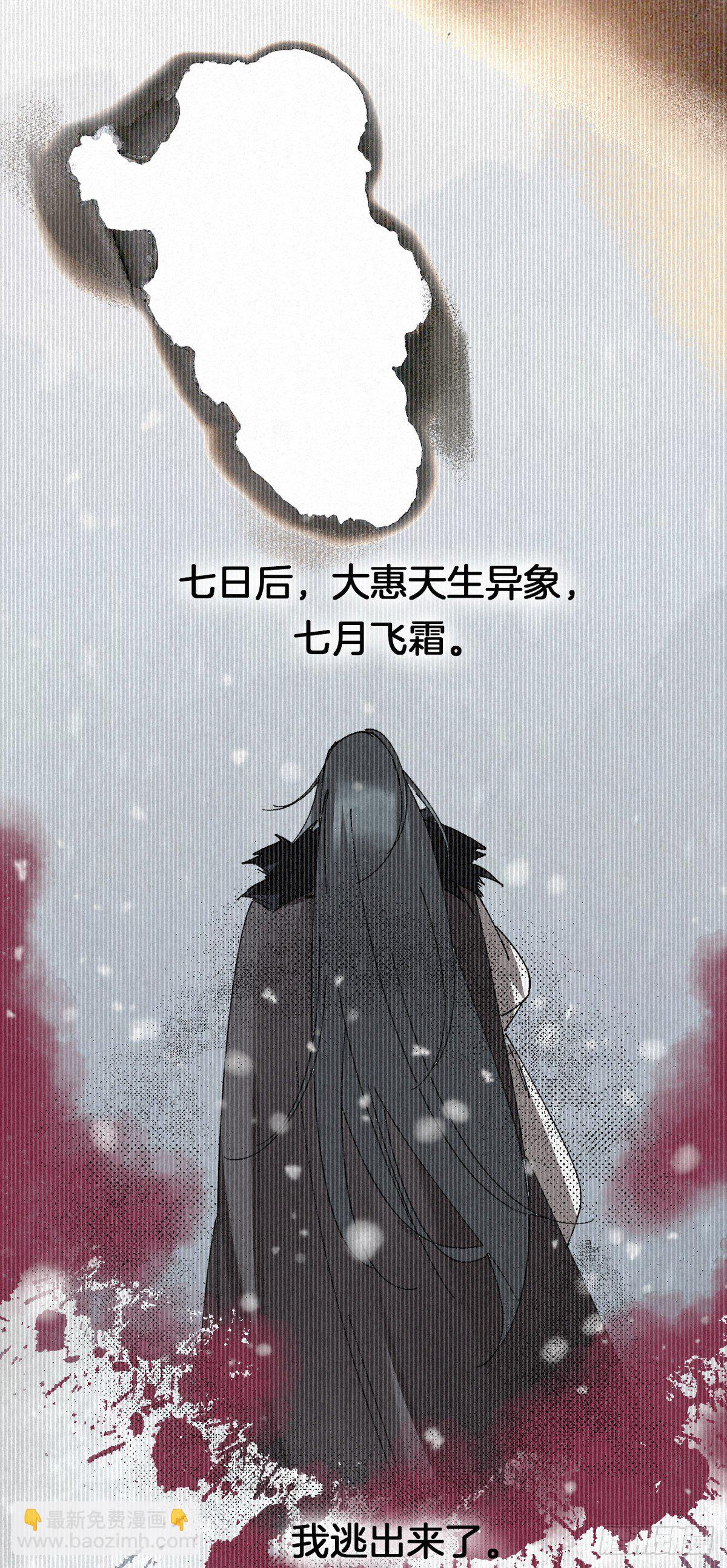 1.山雪何茫茫-第3话