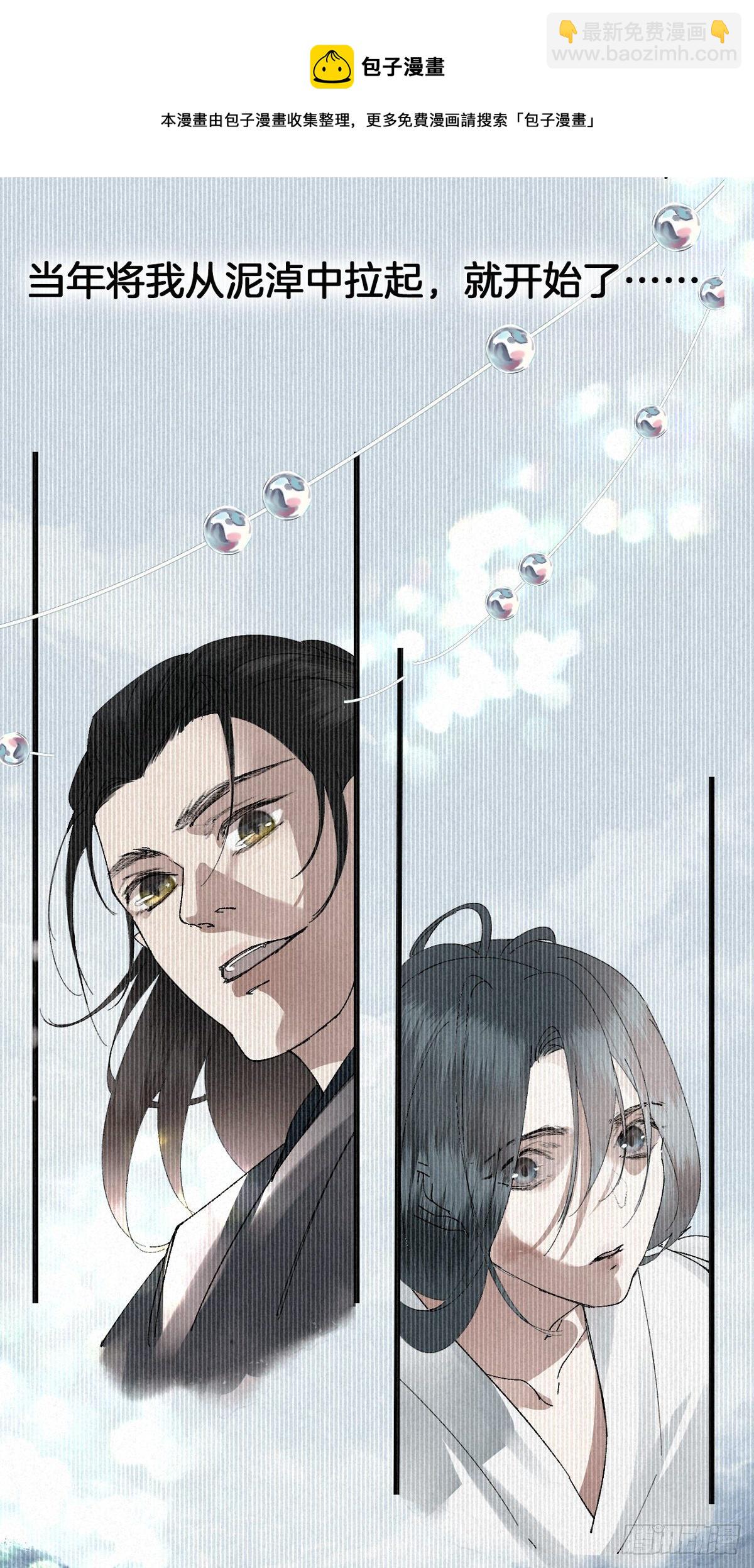 1.山雪何茫茫-第3话